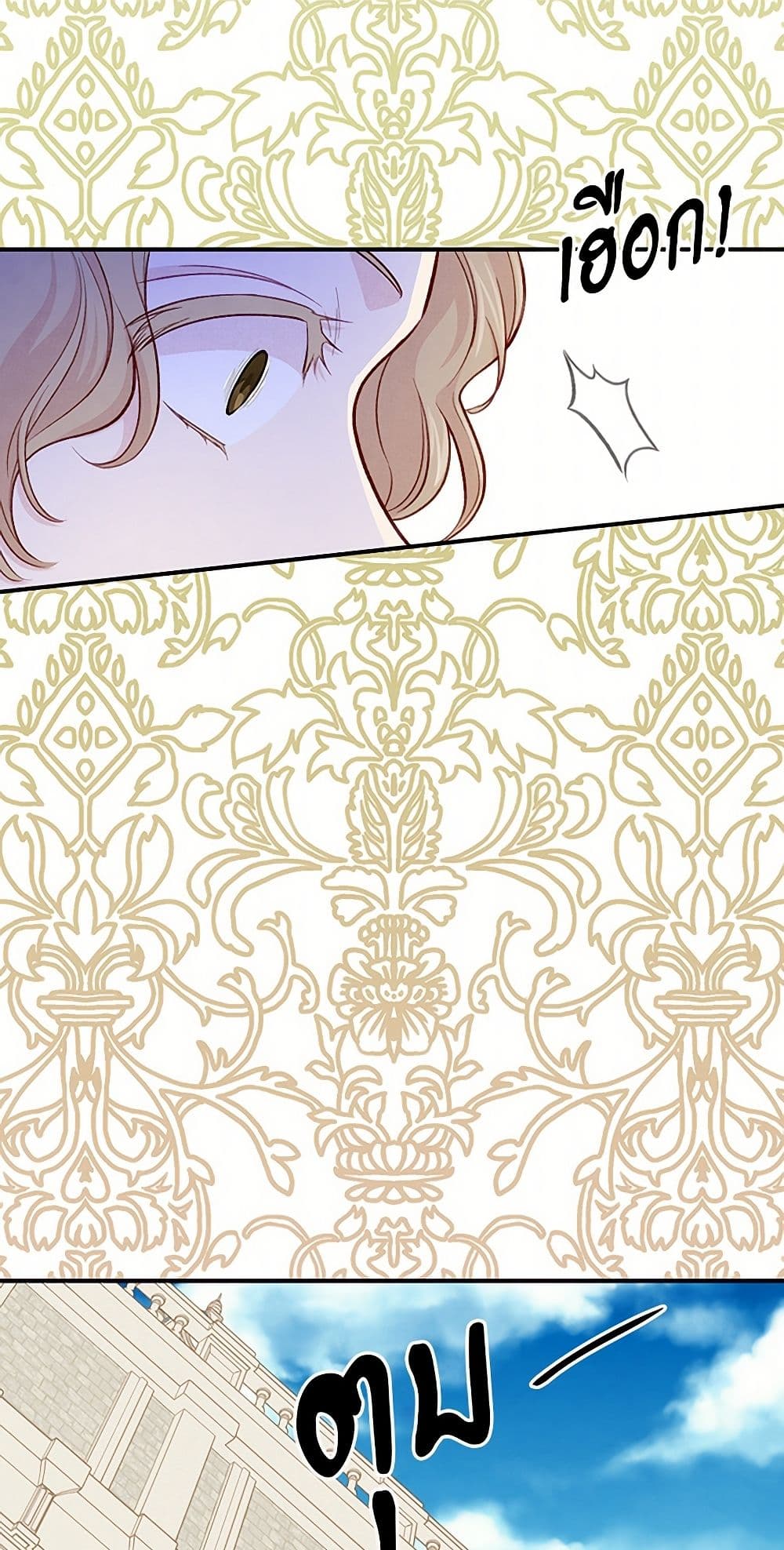Iris - The Lady and Her Smartphone page 8
