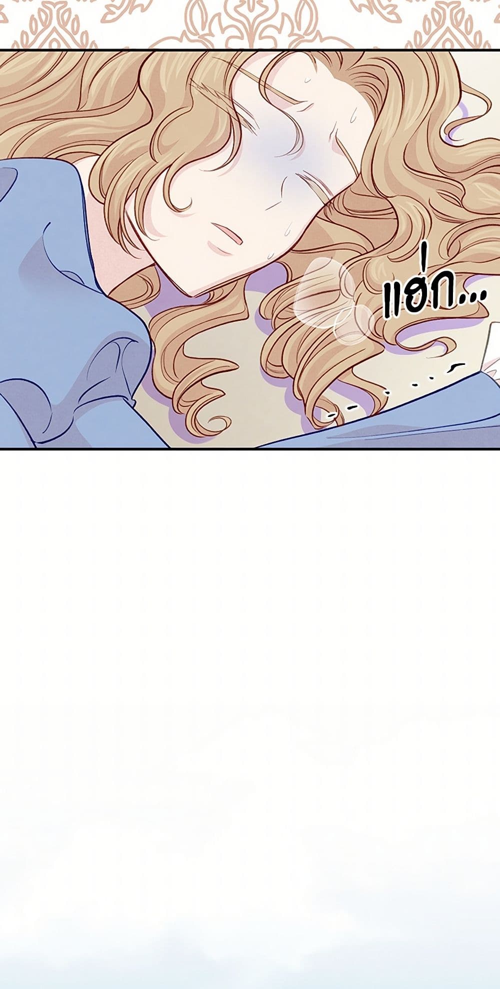 Iris - The Lady and Her Smartphone page 10