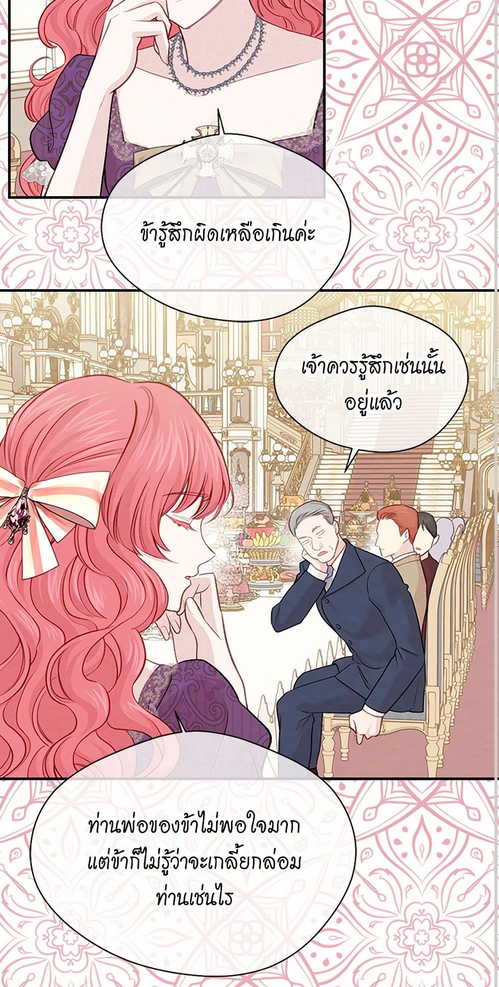 Iris - The Lady and Her Smartphone page 15