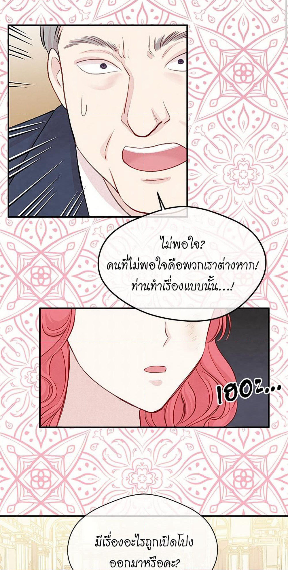 Iris - The Lady and Her Smartphone page 16