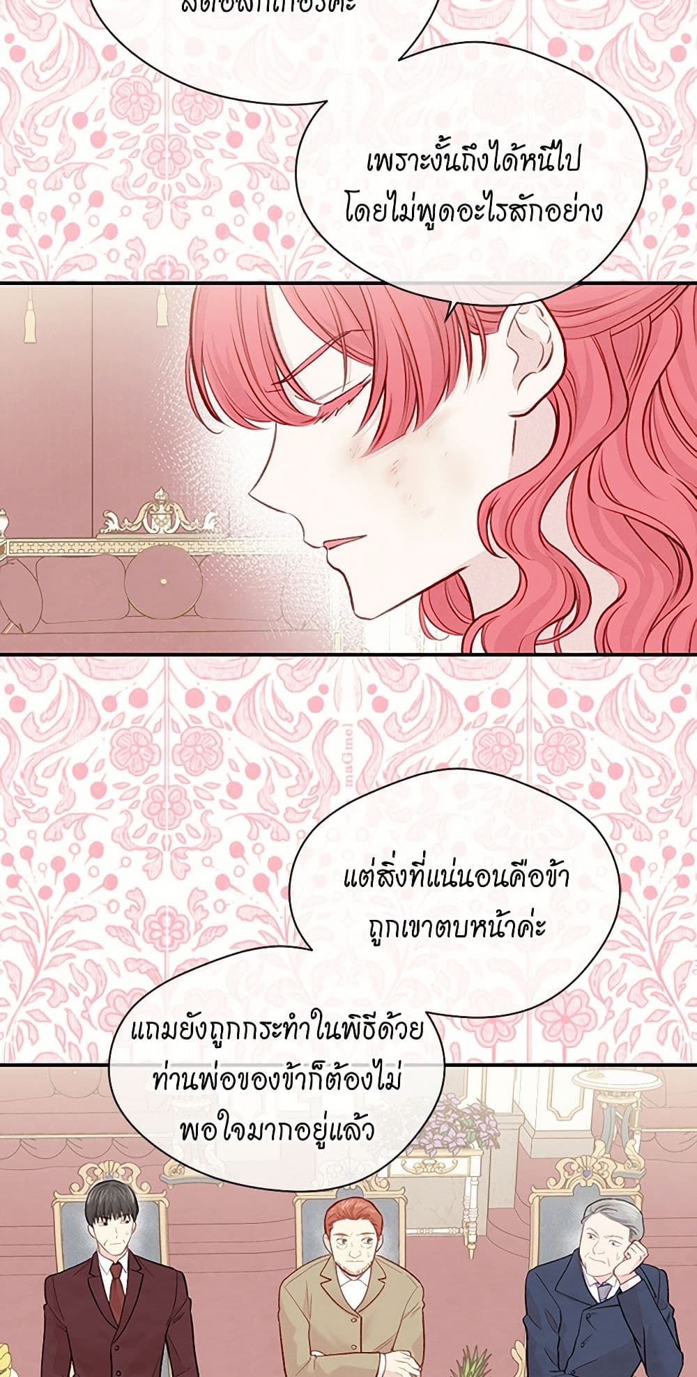 Iris - The Lady and Her Smartphone page 19