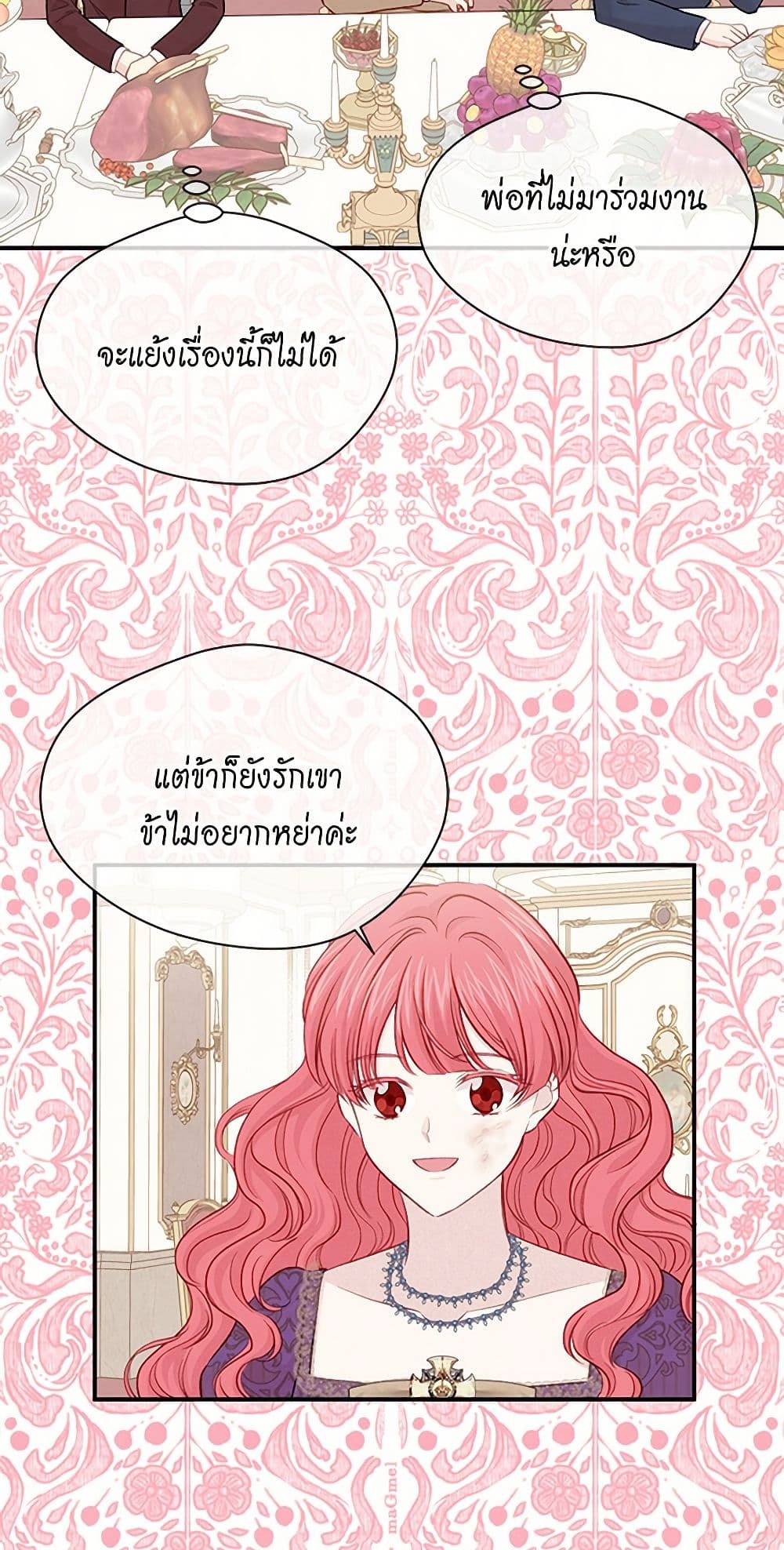 Iris - The Lady and Her Smartphone page 20