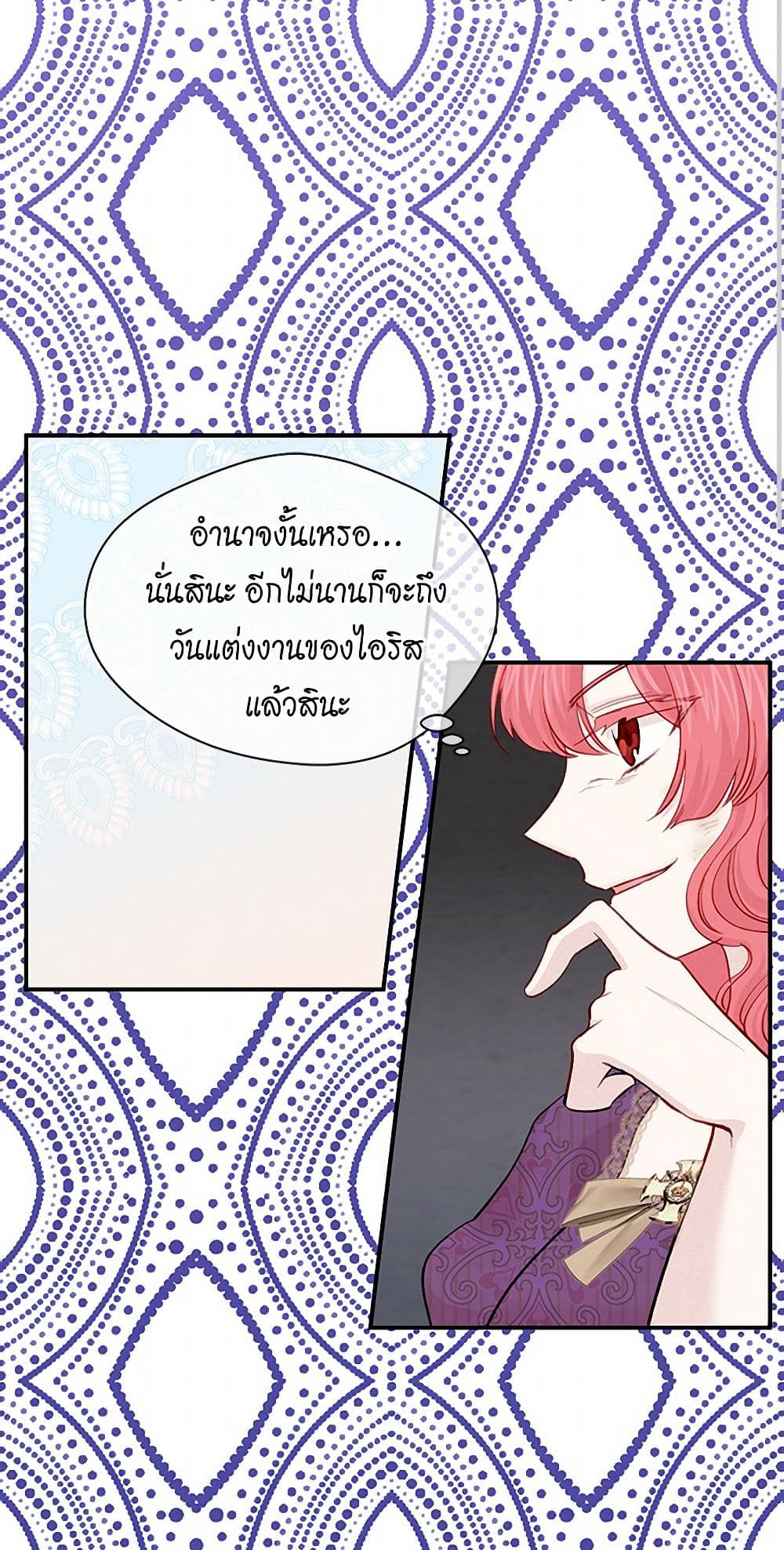Iris - The Lady and Her Smartphone page 28