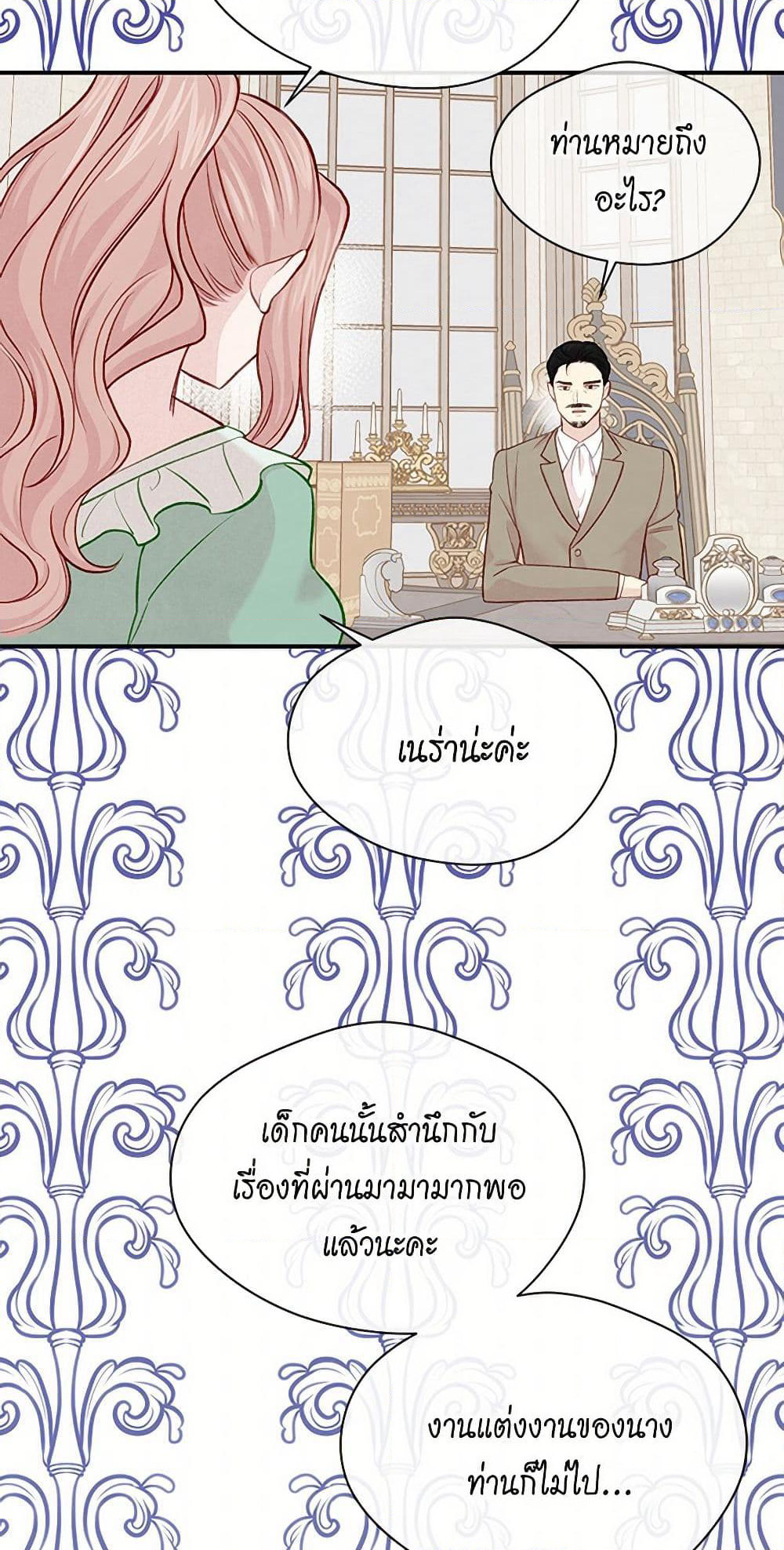 Iris - The Lady and Her Smartphone page 30