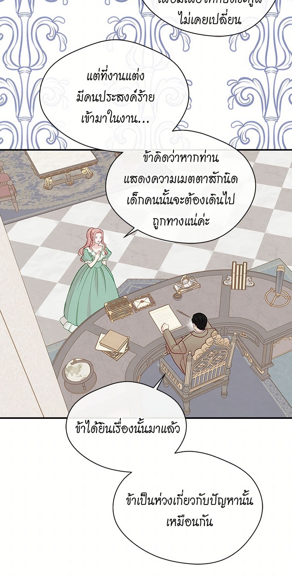 Iris - The Lady and Her Smartphone page 32