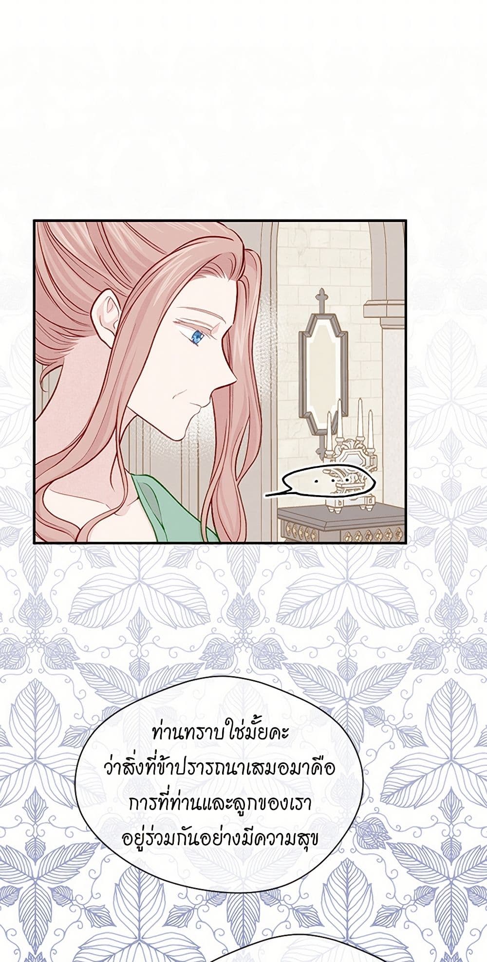 Iris - The Lady and Her Smartphone page 33