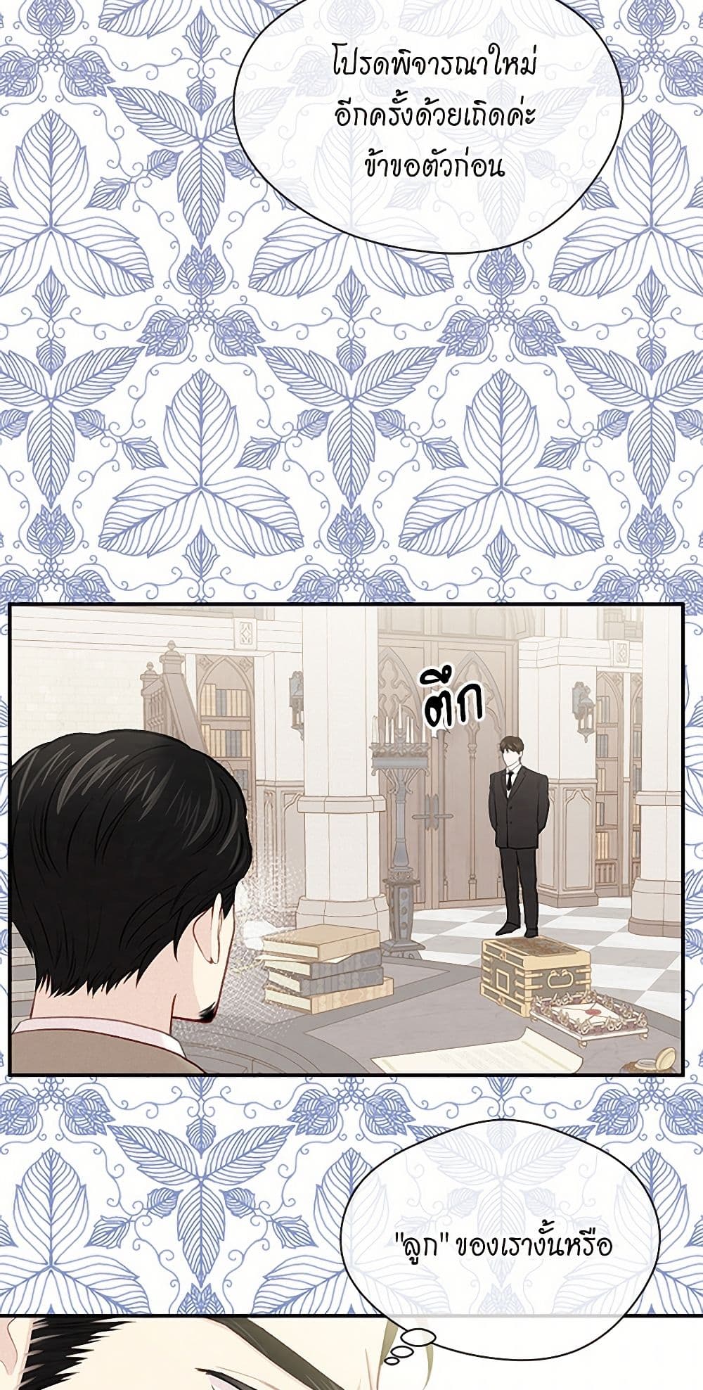 Iris - The Lady and Her Smartphone page 34