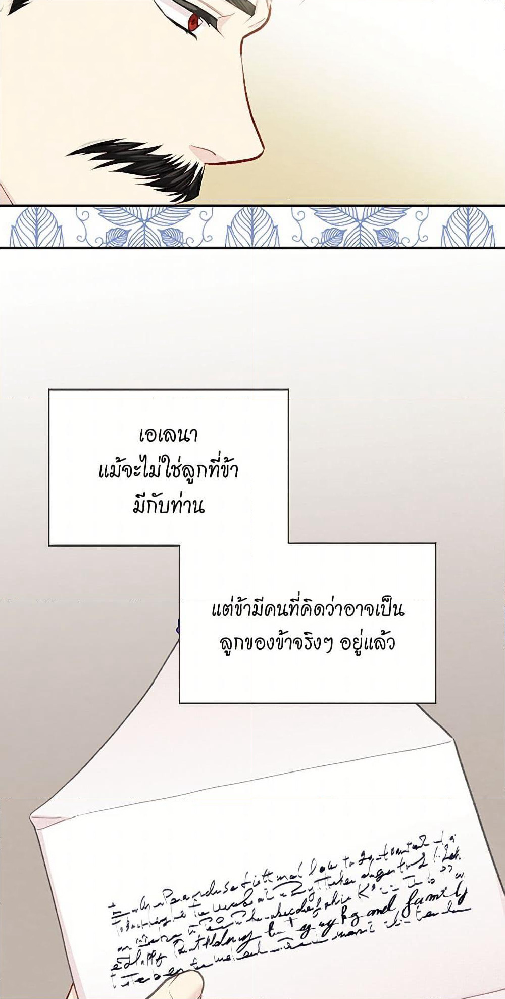 Iris - The Lady and Her Smartphone page 35