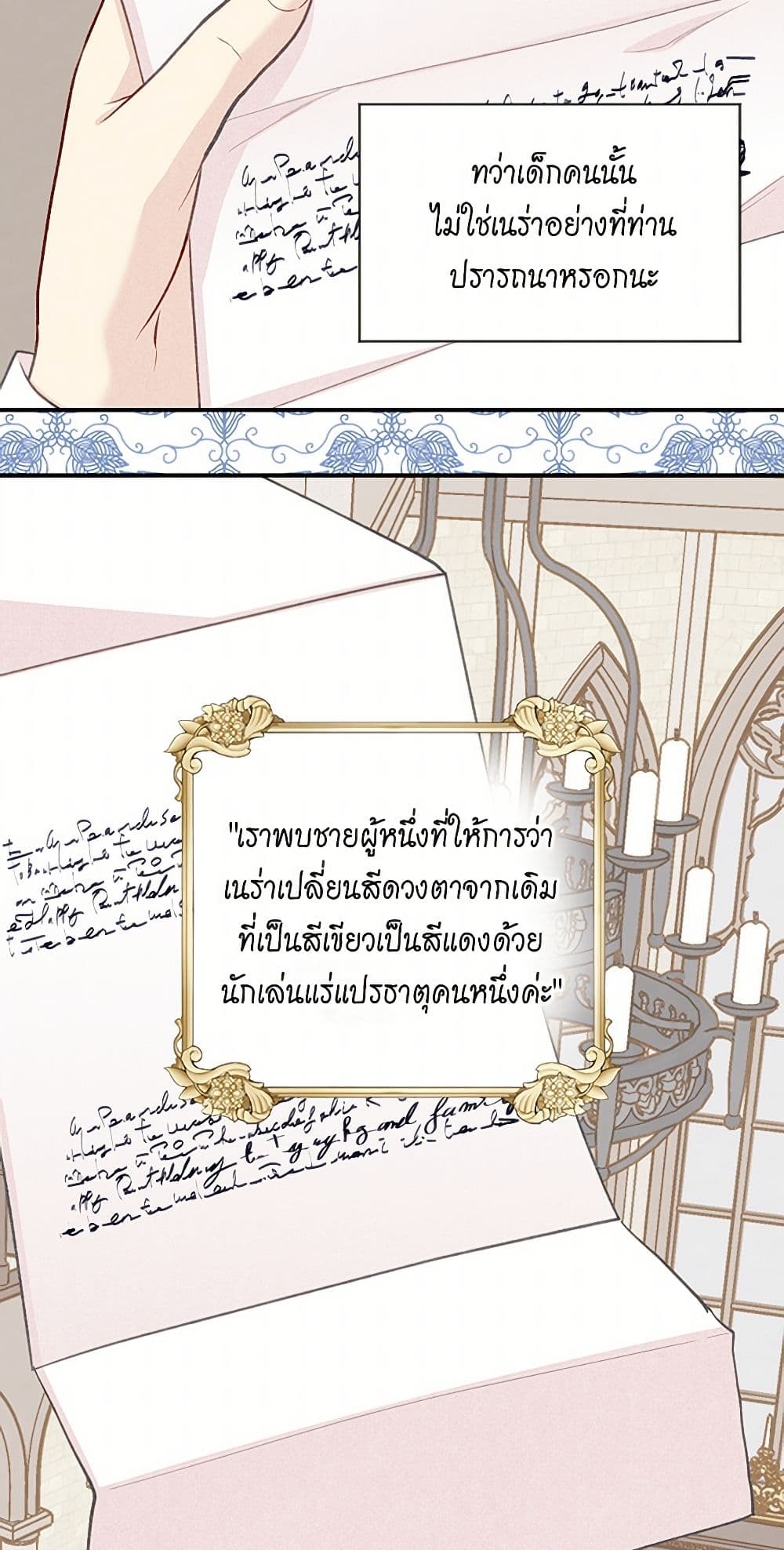 Iris - The Lady and Her Smartphone page 36