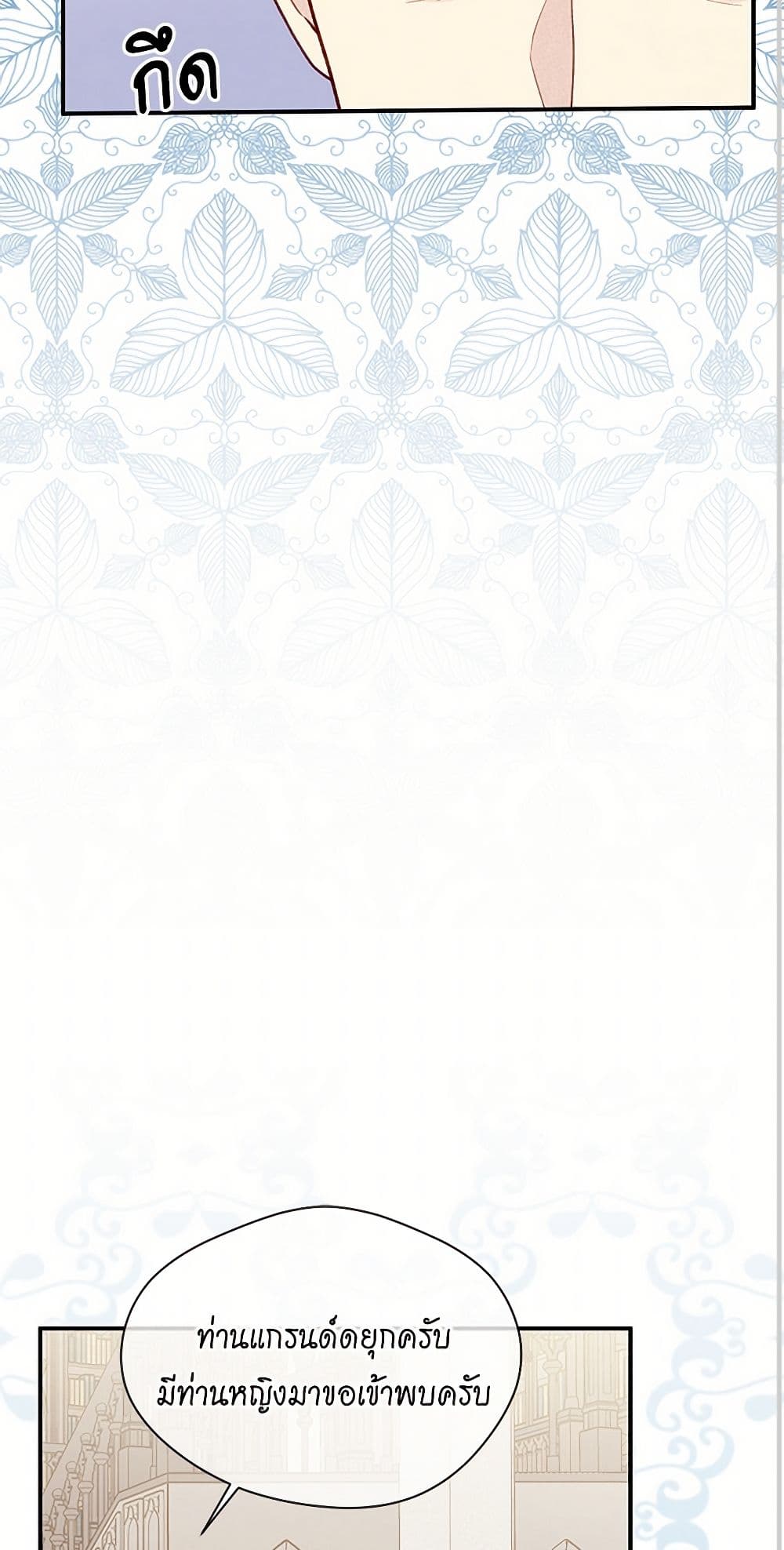 Iris - The Lady and Her Smartphone page 39