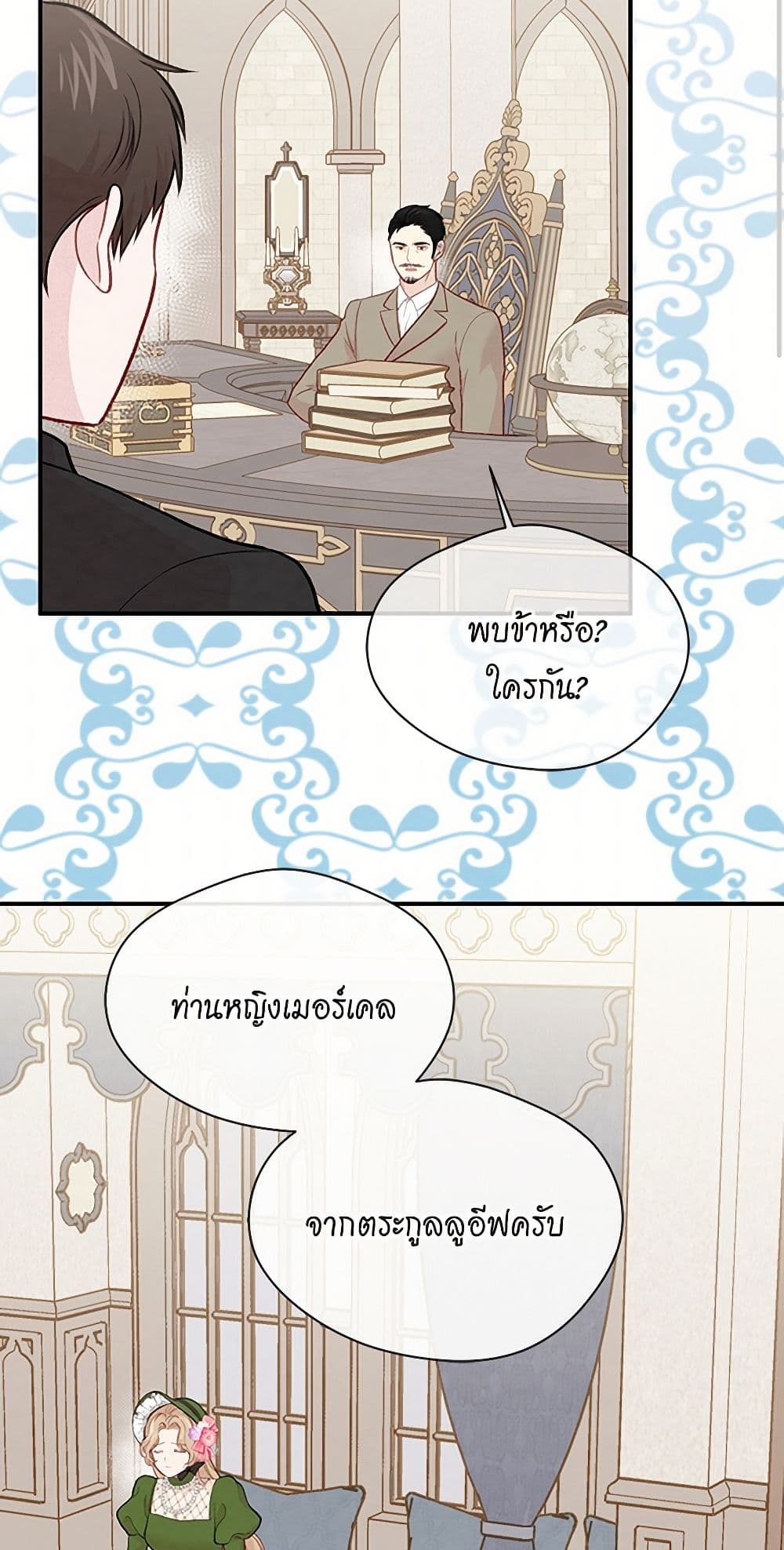 Iris - The Lady and Her Smartphone page 40