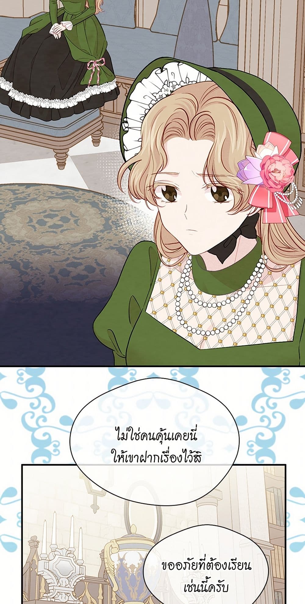 Iris - The Lady and Her Smartphone page 41