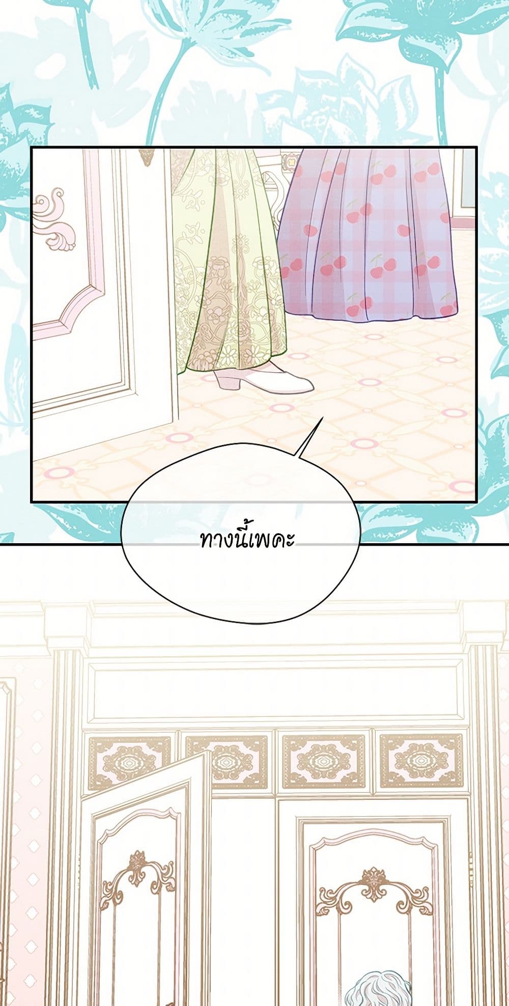 Iris - The Lady and Her Smartphone page 44