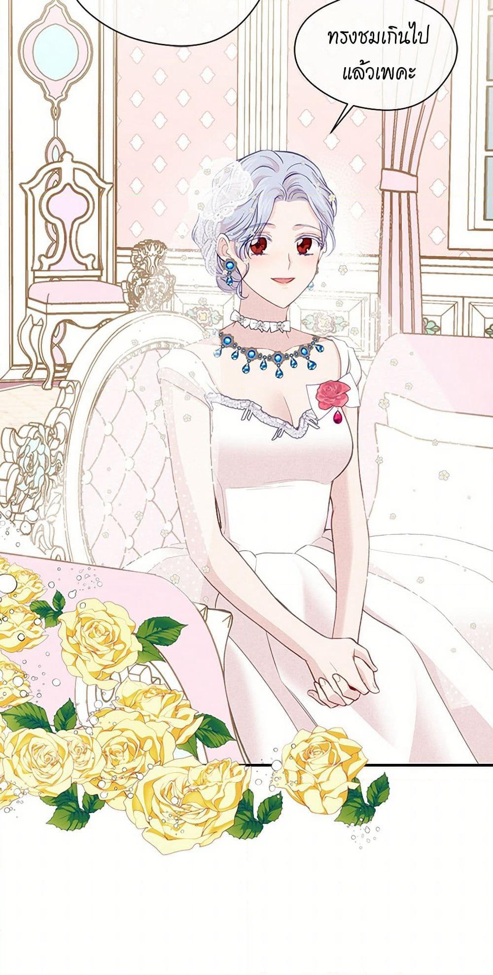 Iris - The Lady and Her Smartphone page 46
