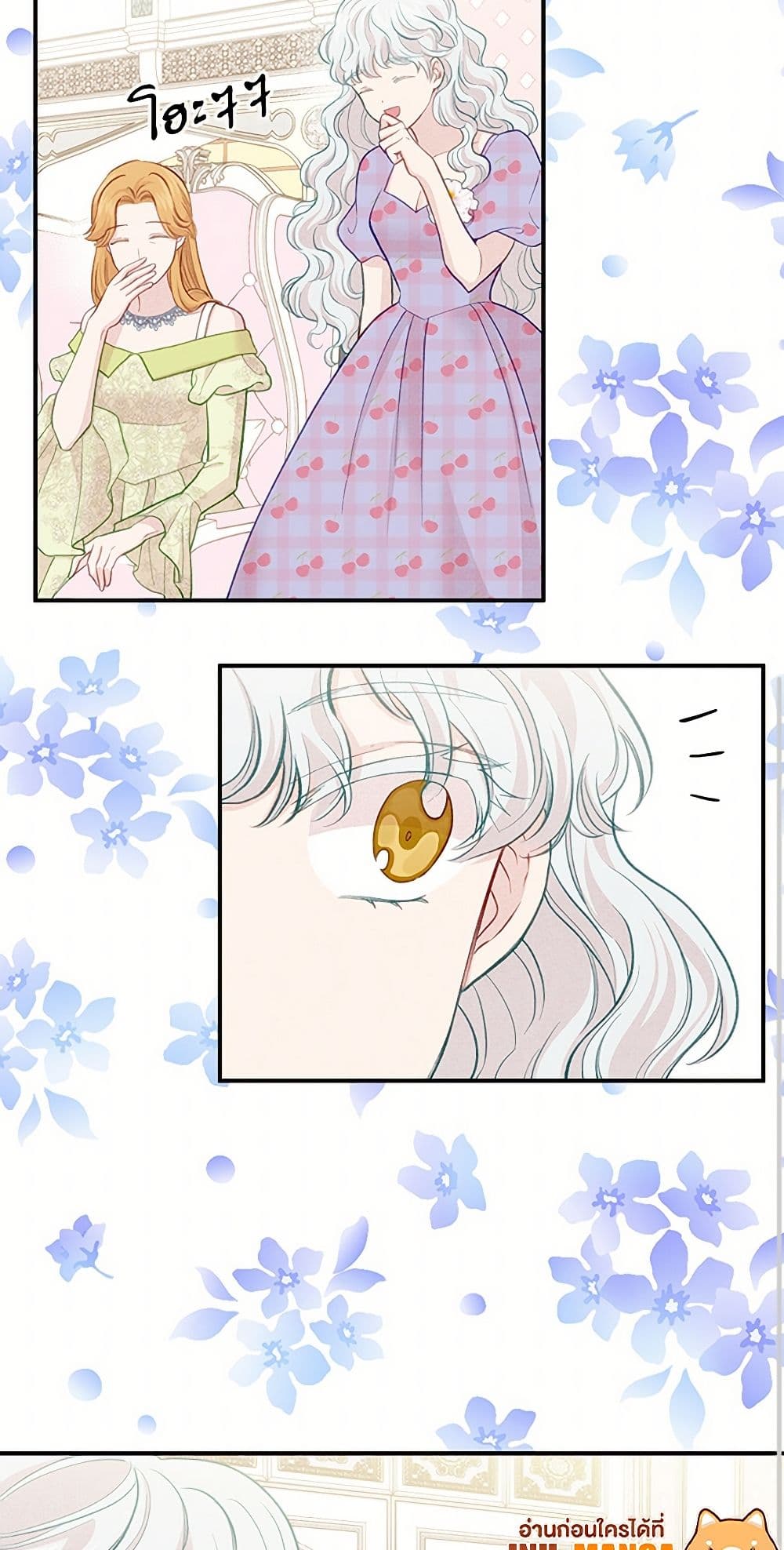 Iris - The Lady and Her Smartphone page 50