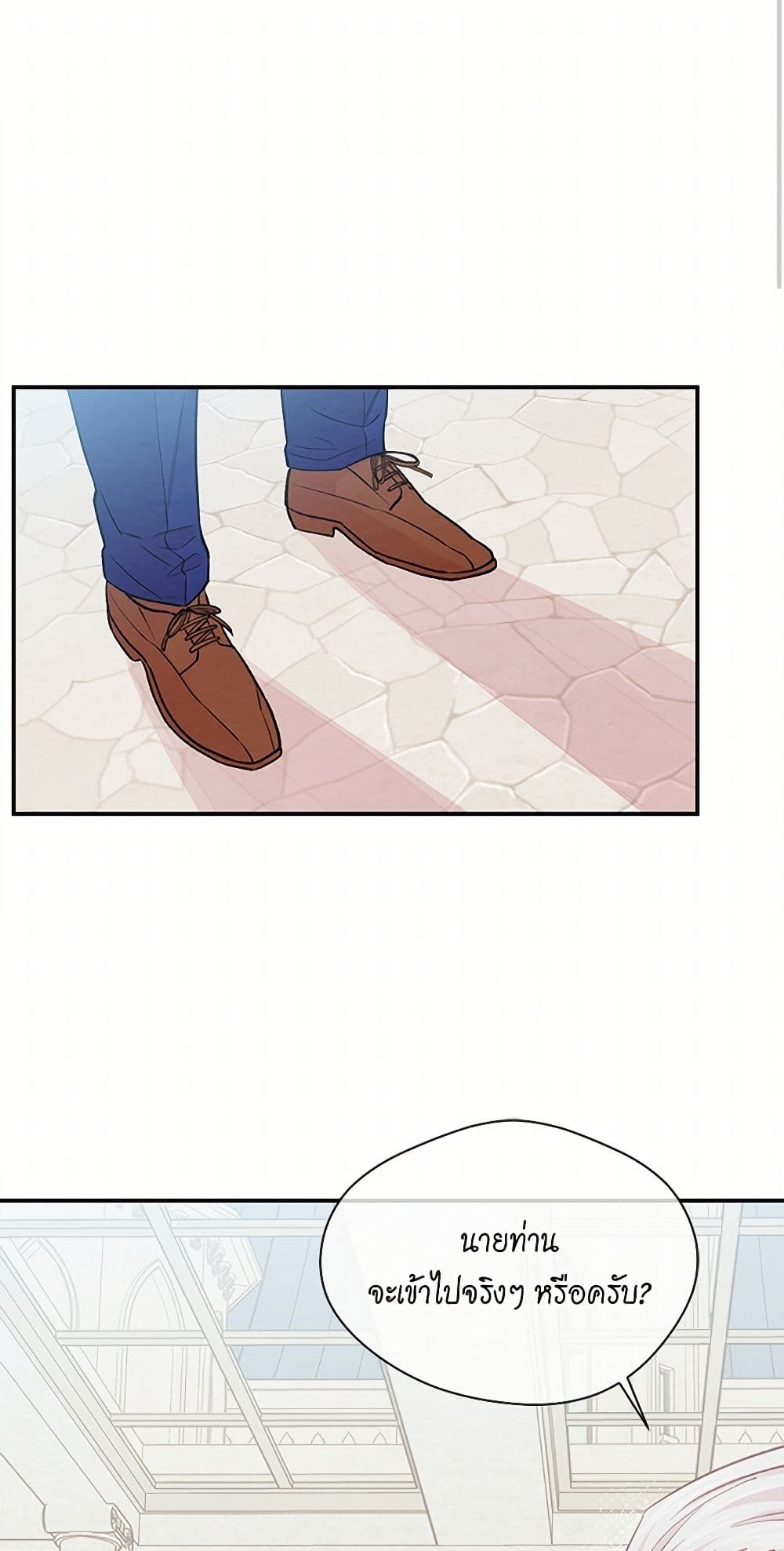 Iris - The Lady and Her Smartphone page 4