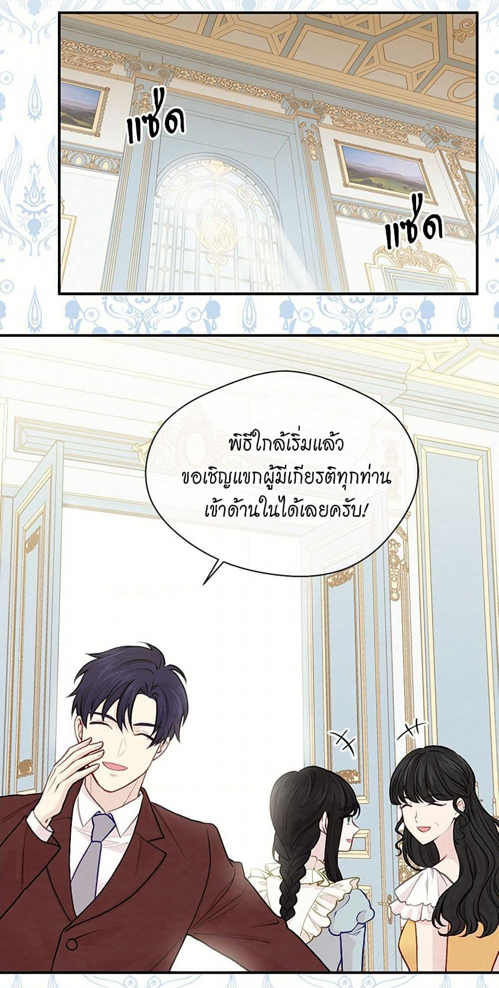 Iris - The Lady and Her Smartphone page 10