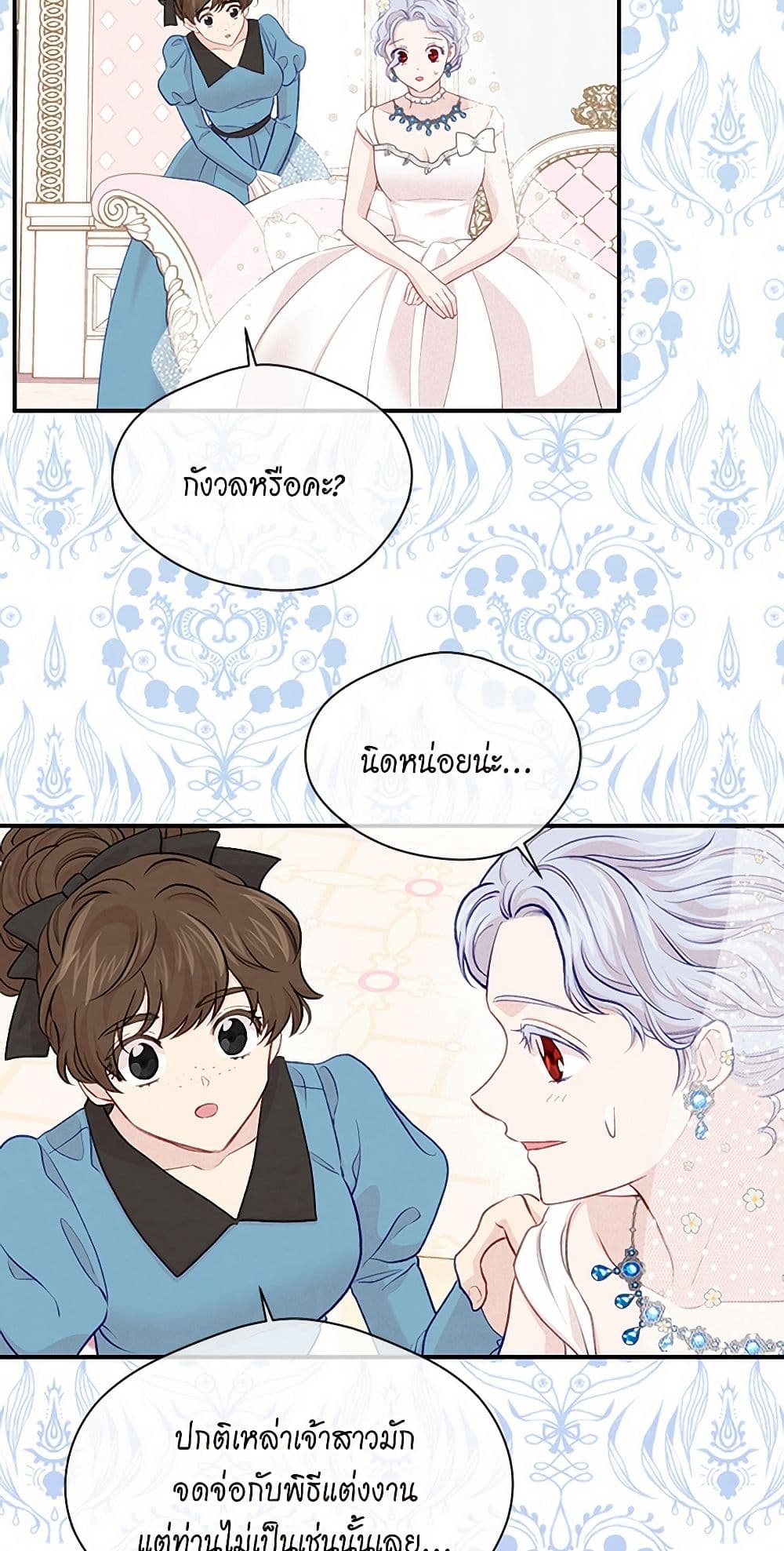 Iris - The Lady and Her Smartphone page 12