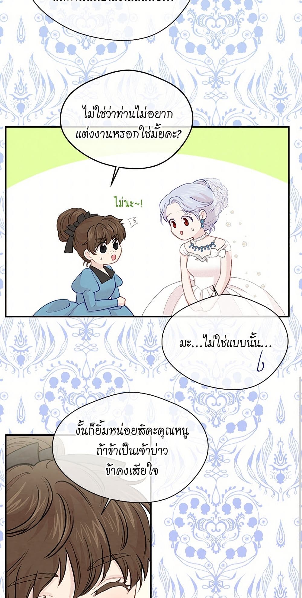 Iris - The Lady and Her Smartphone page 13