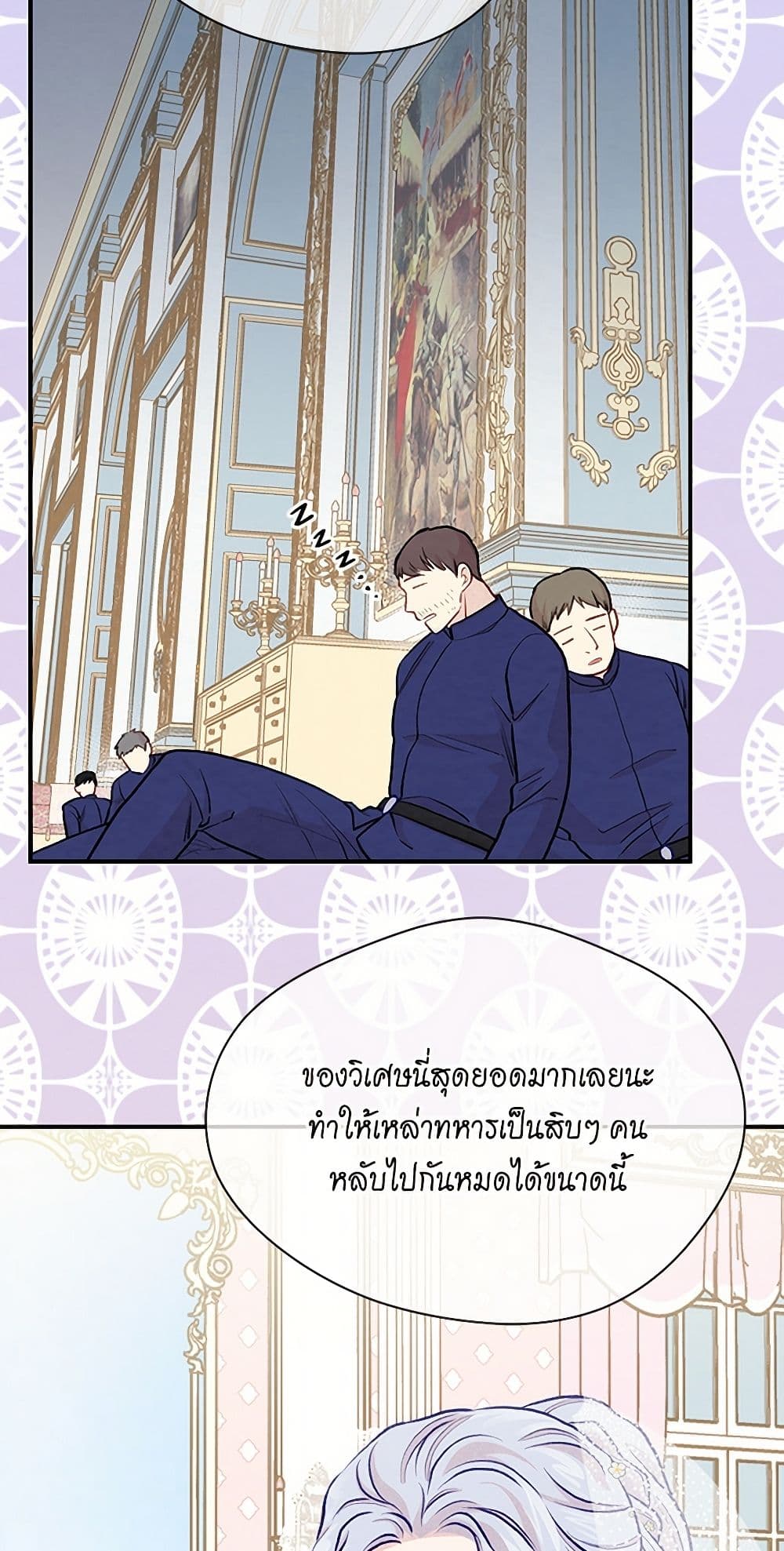 Iris - The Lady and Her Smartphone page 19