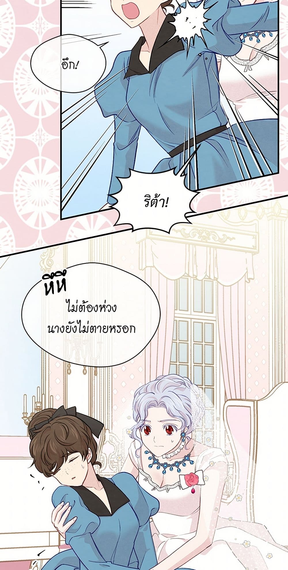 Iris - The Lady and Her Smartphone page 22