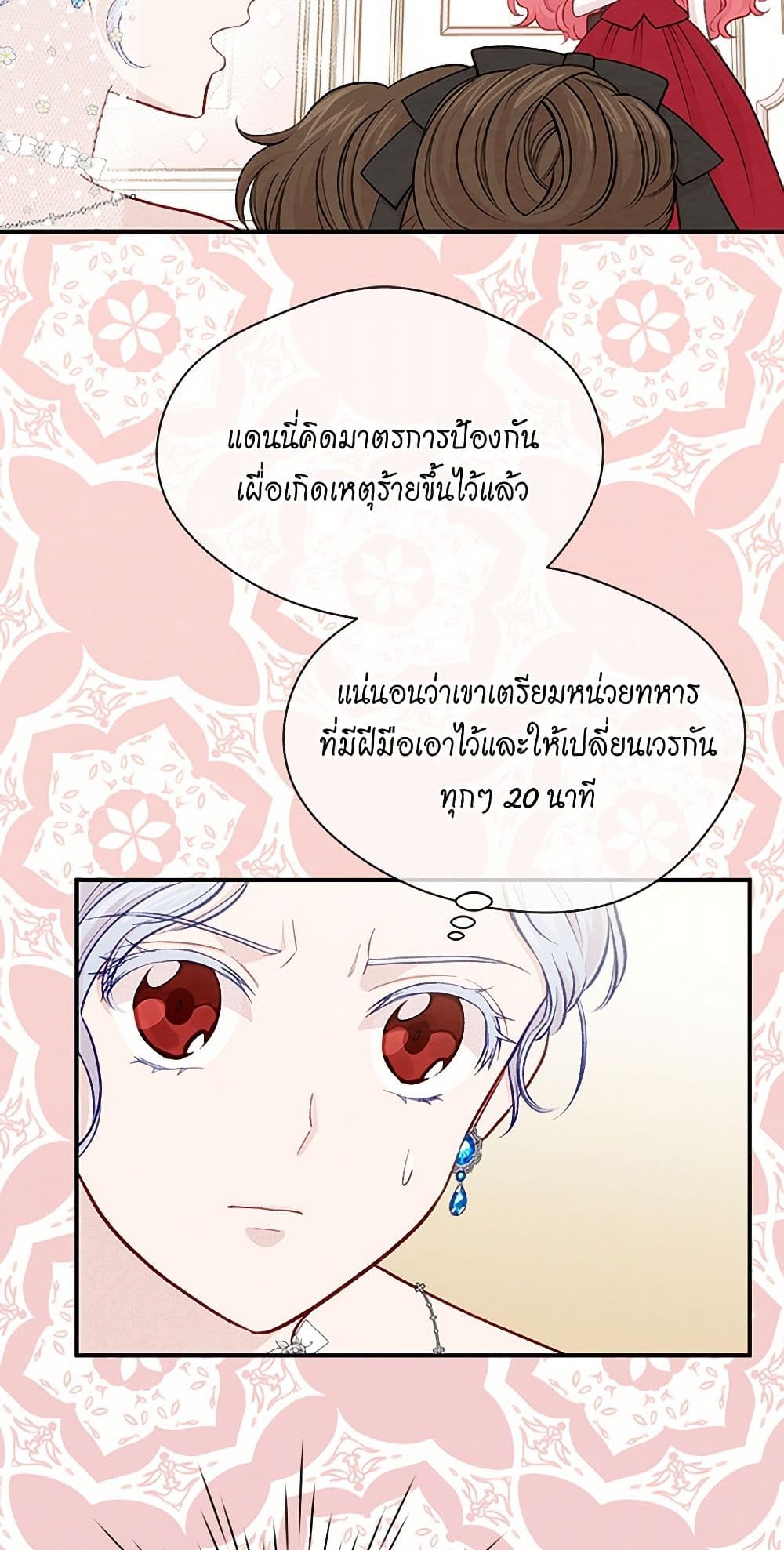 Iris - The Lady and Her Smartphone page 24