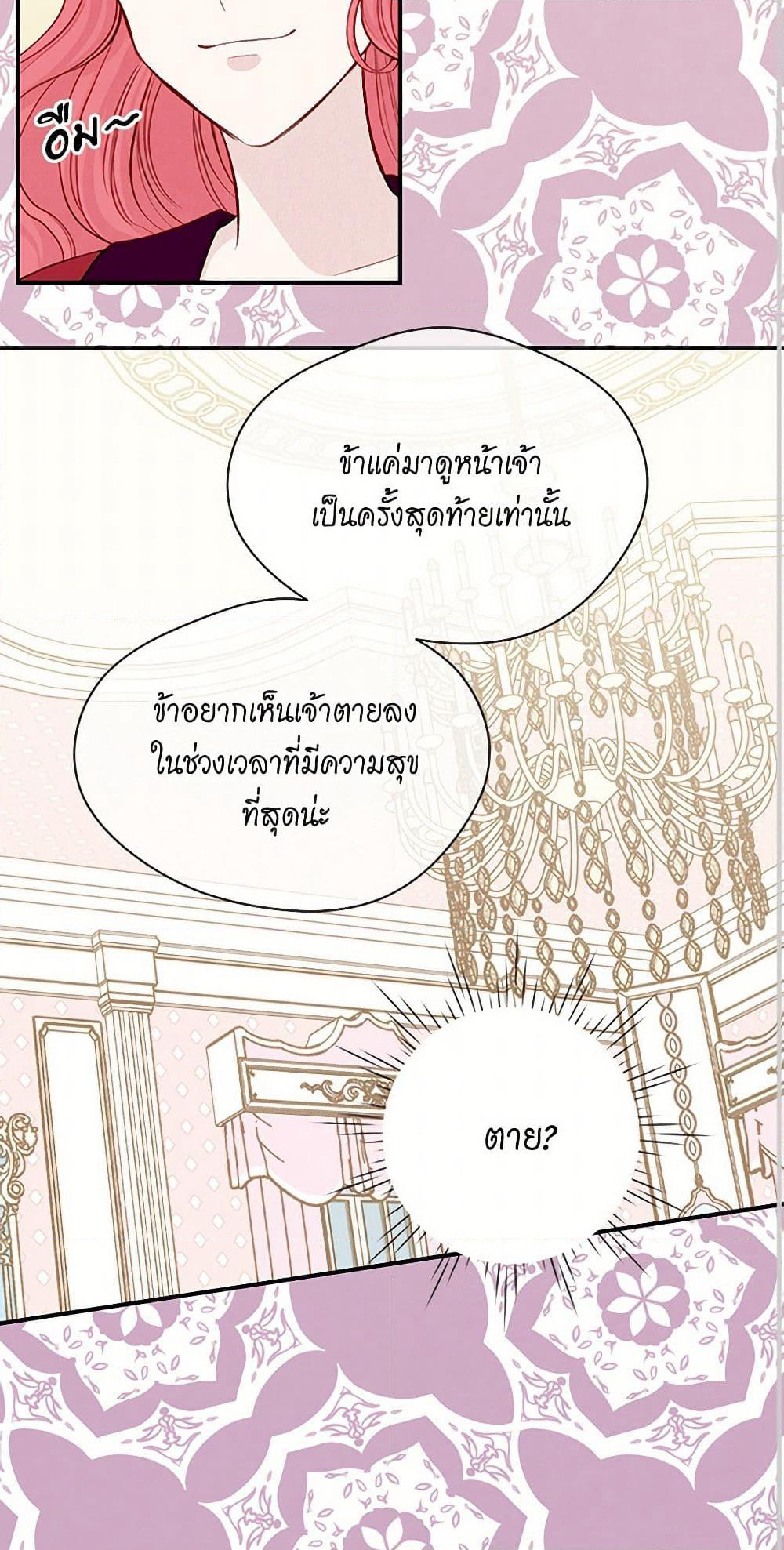 Iris - The Lady and Her Smartphone page 26