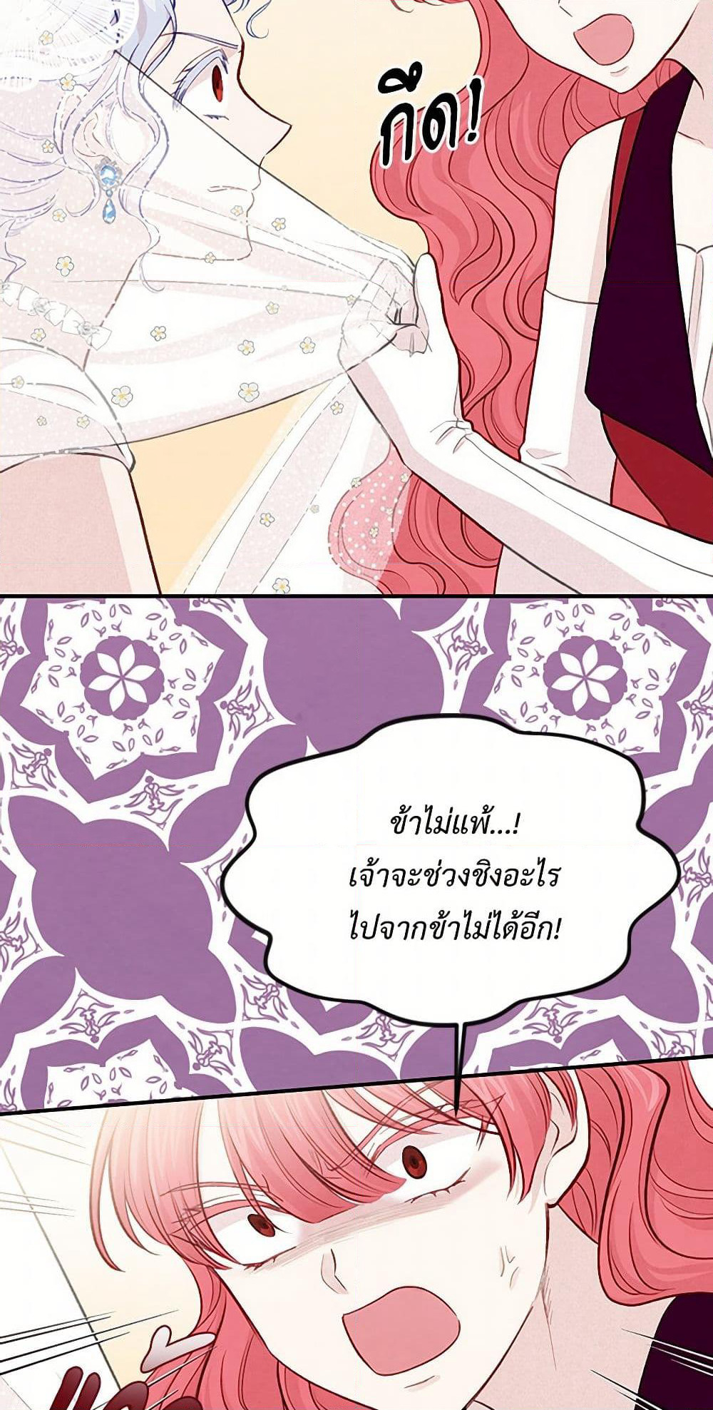 Iris - The Lady and Her Smartphone page 28