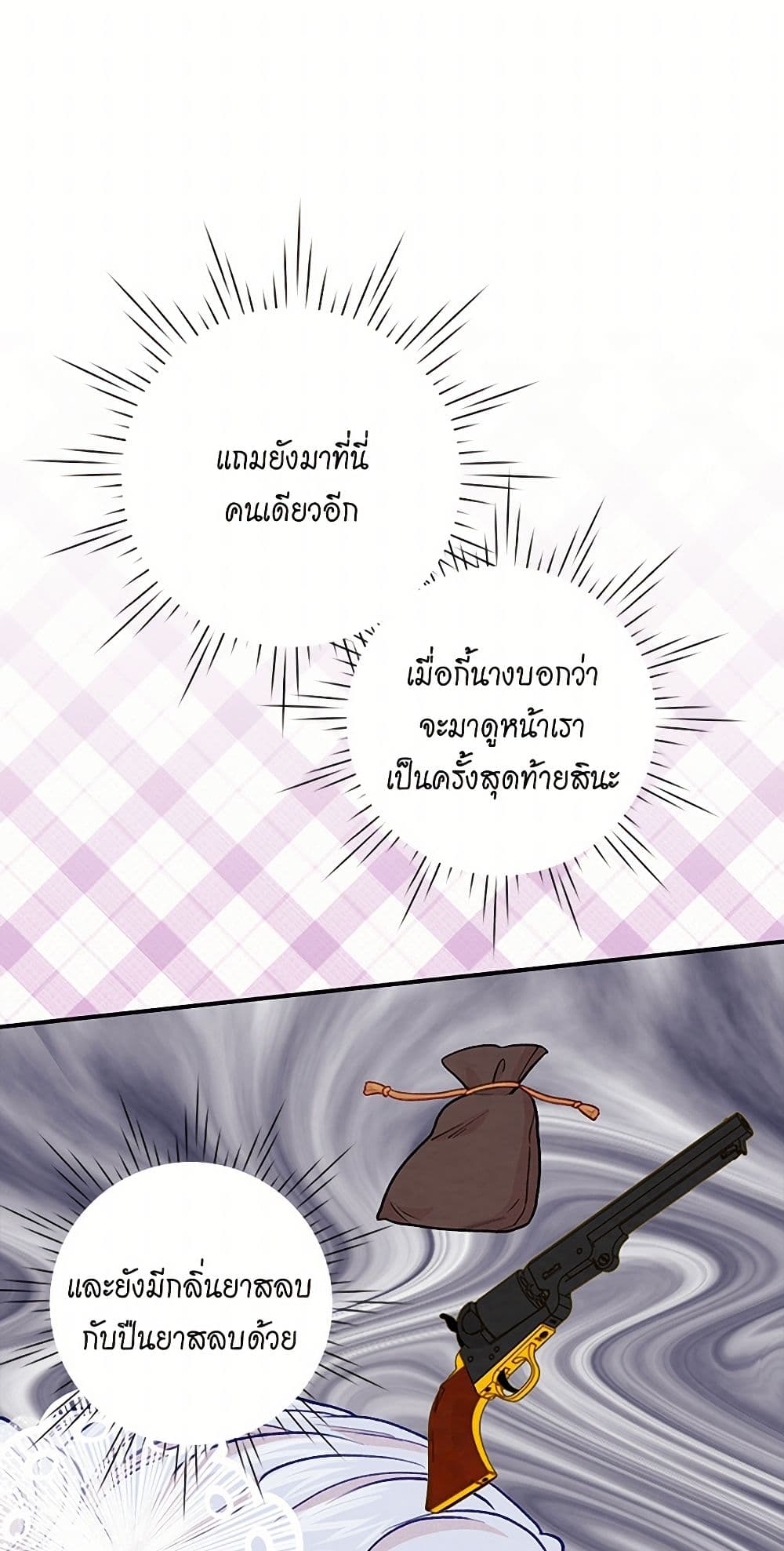 Iris - The Lady and Her Smartphone page 30