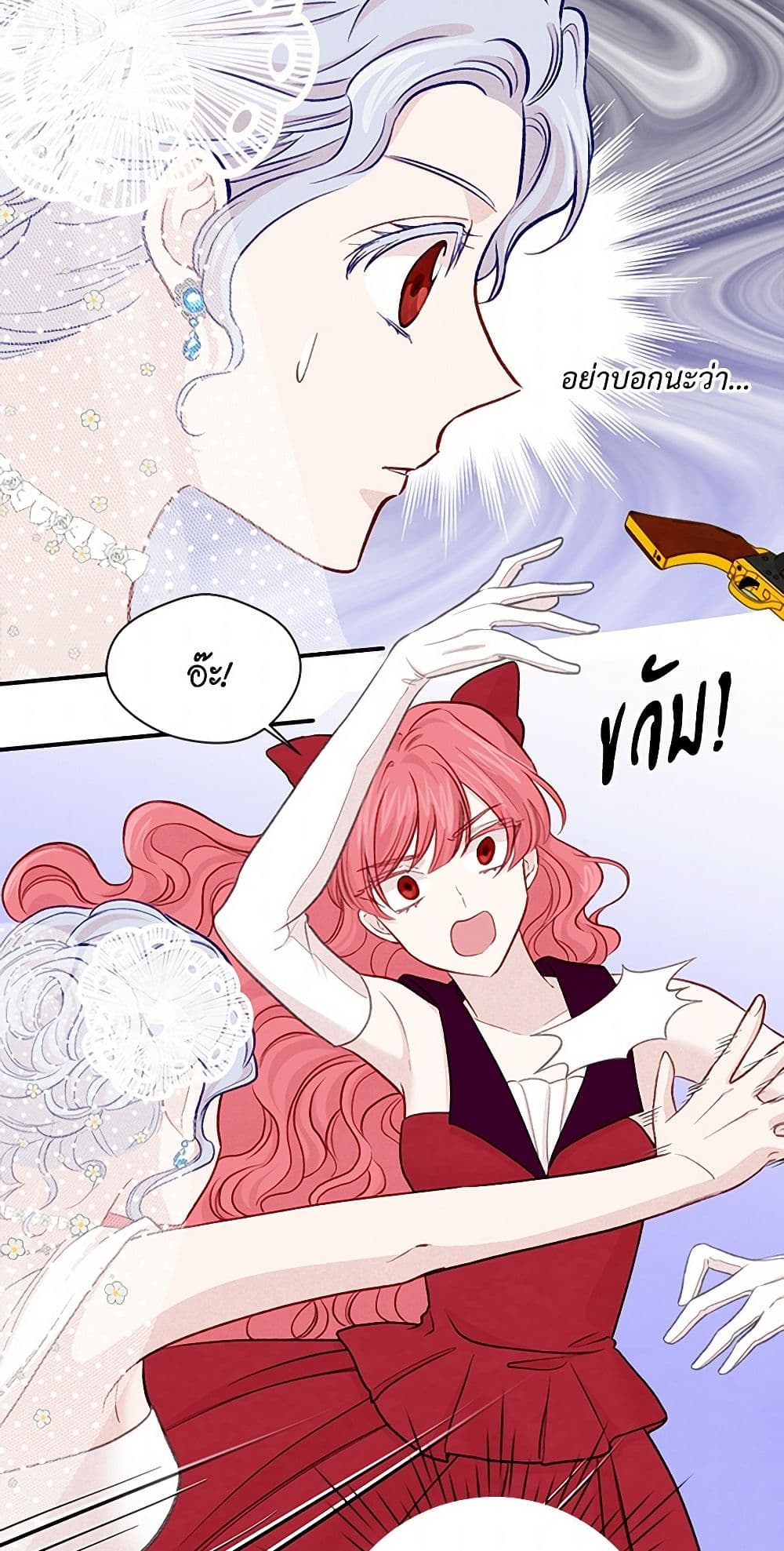 Iris - The Lady and Her Smartphone page 31
