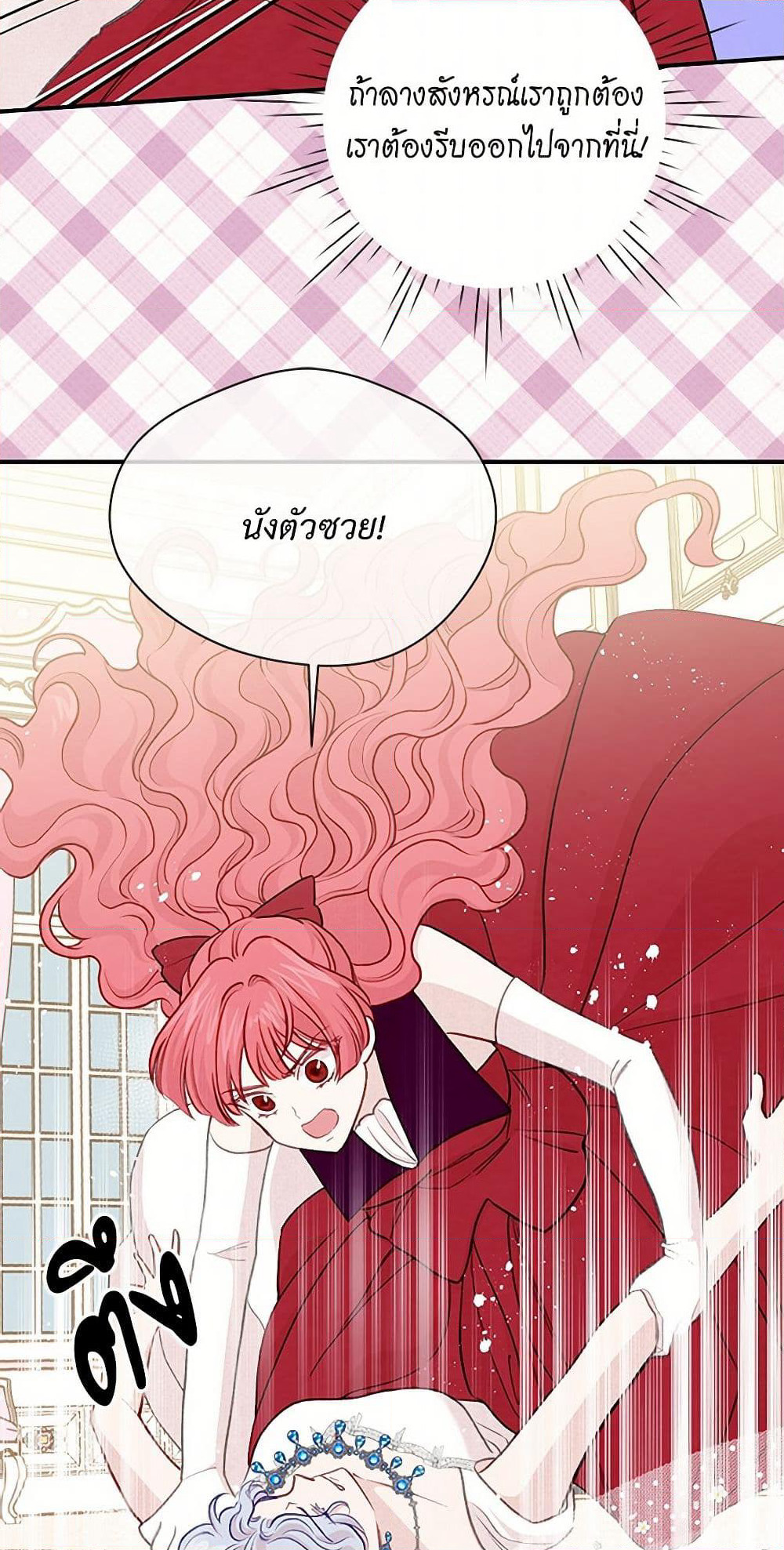 Iris - The Lady and Her Smartphone page 32