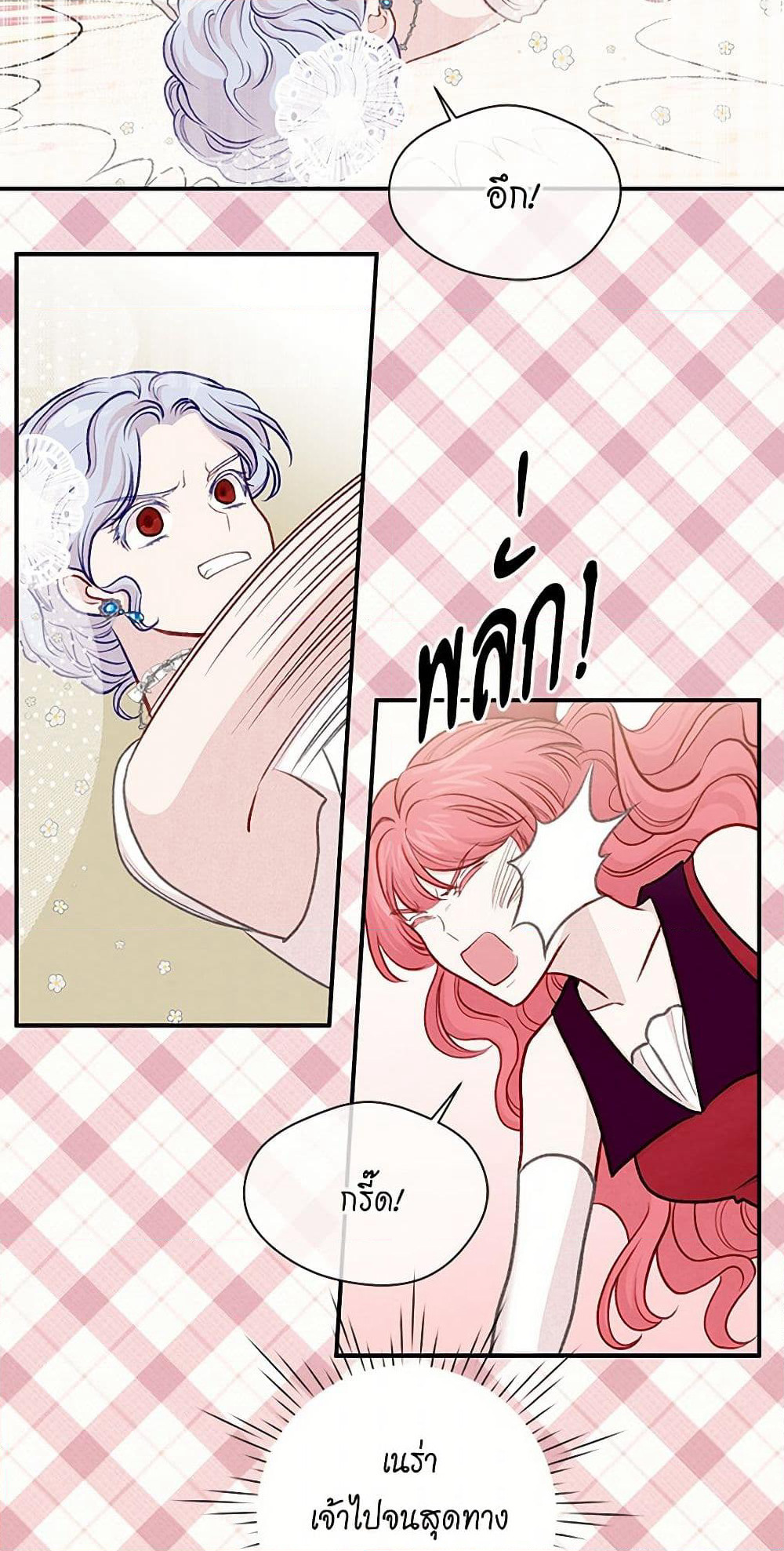 Iris - The Lady and Her Smartphone page 33
