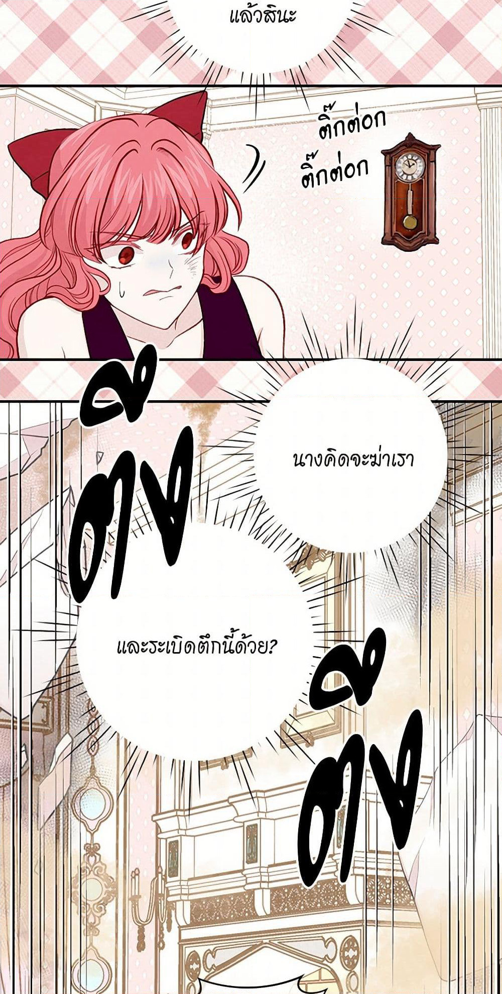 Iris - The Lady and Her Smartphone page 34