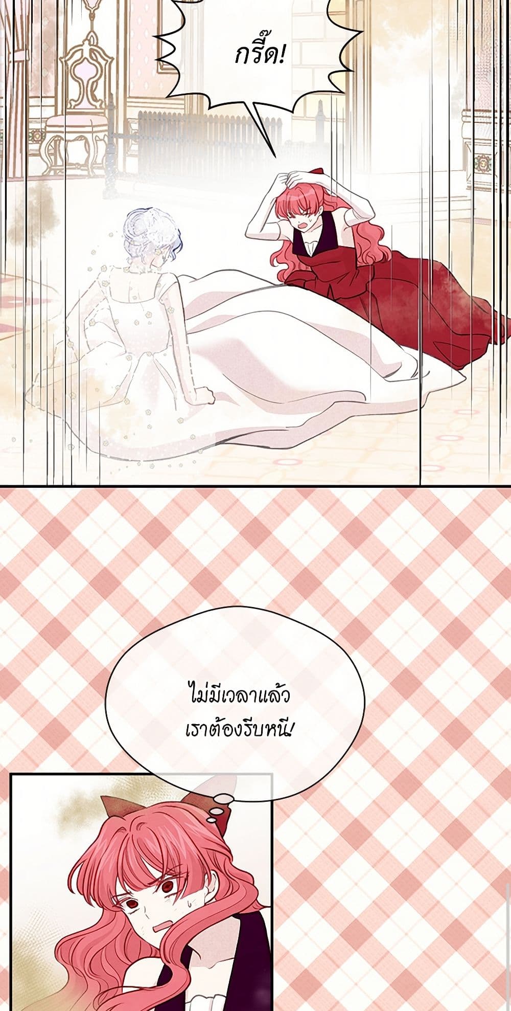 Iris - The Lady and Her Smartphone page 35