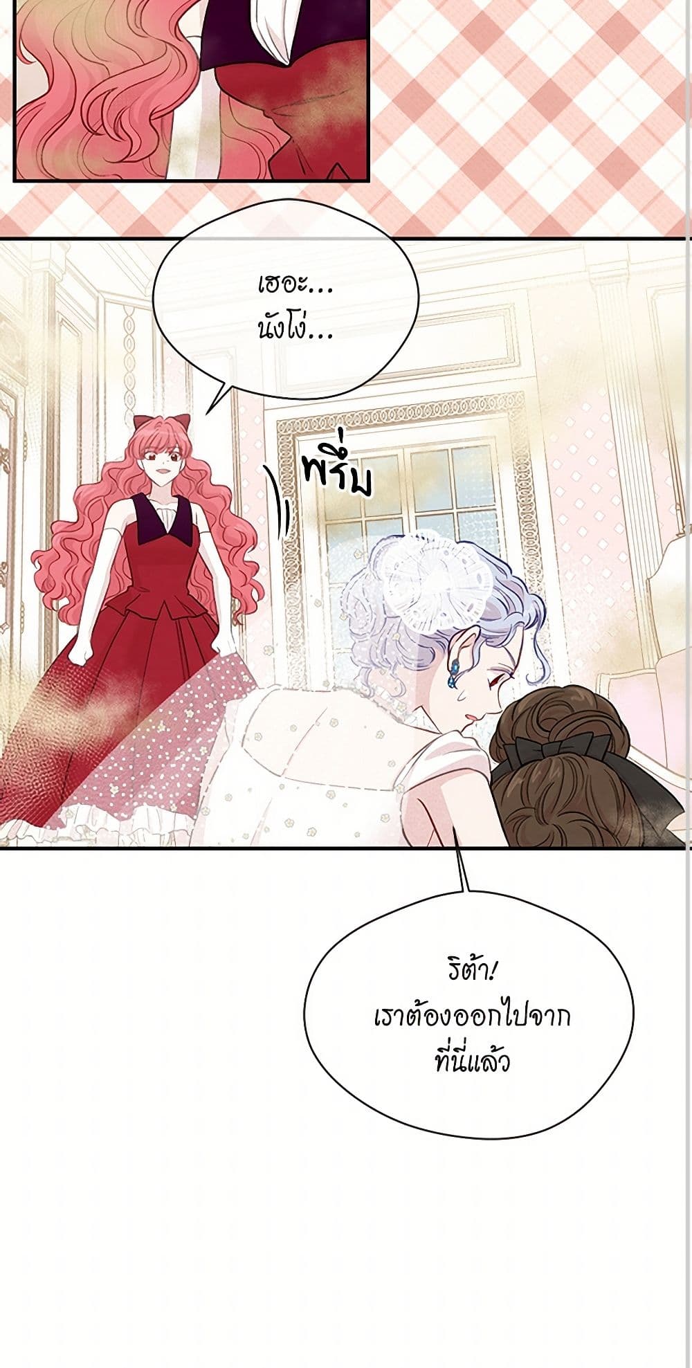 Iris - The Lady and Her Smartphone page 36