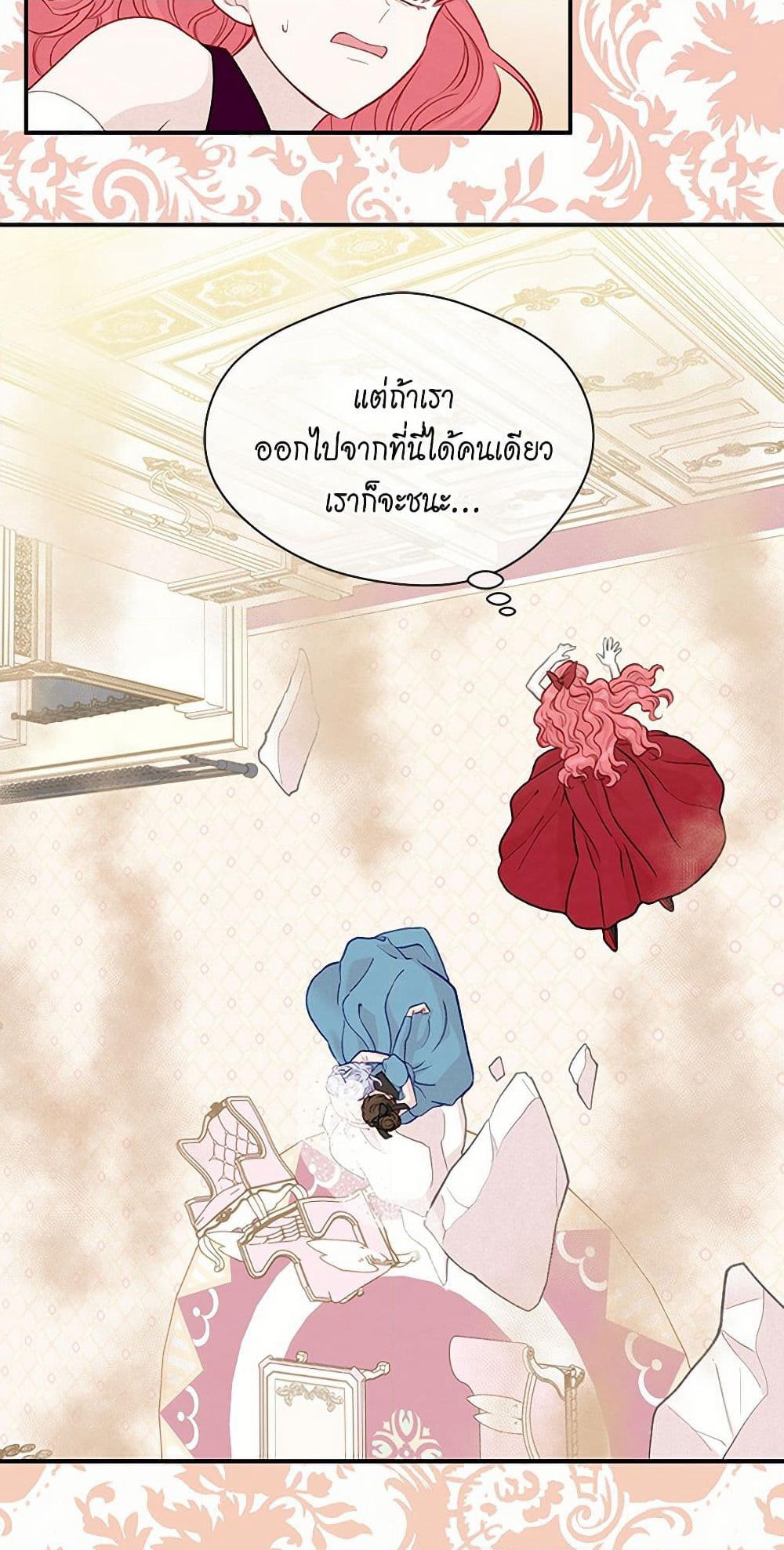 Iris - The Lady and Her Smartphone page 38