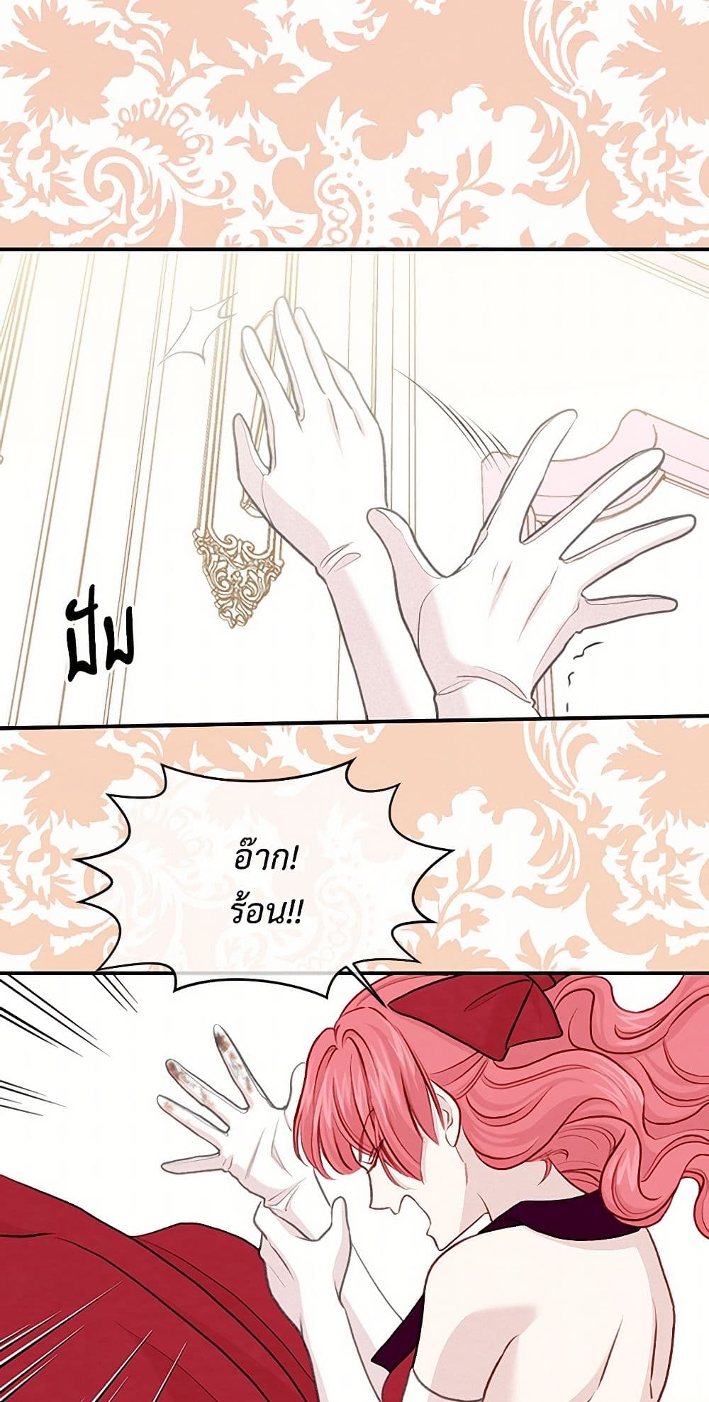 Iris - The Lady and Her Smartphone page 39