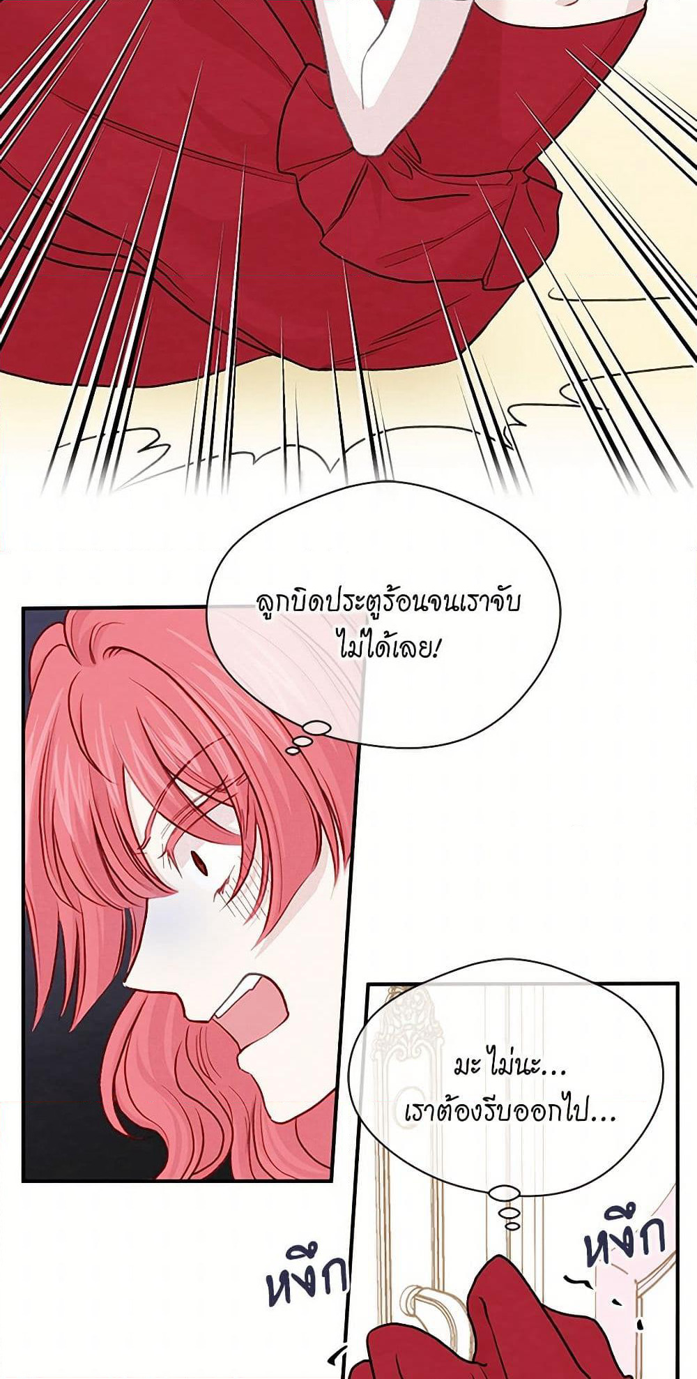 Iris - The Lady and Her Smartphone page 40