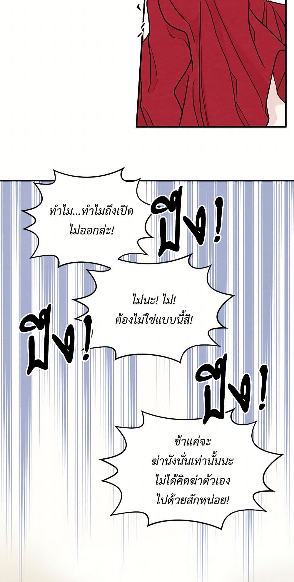 Iris - The Lady and Her Smartphone page 41