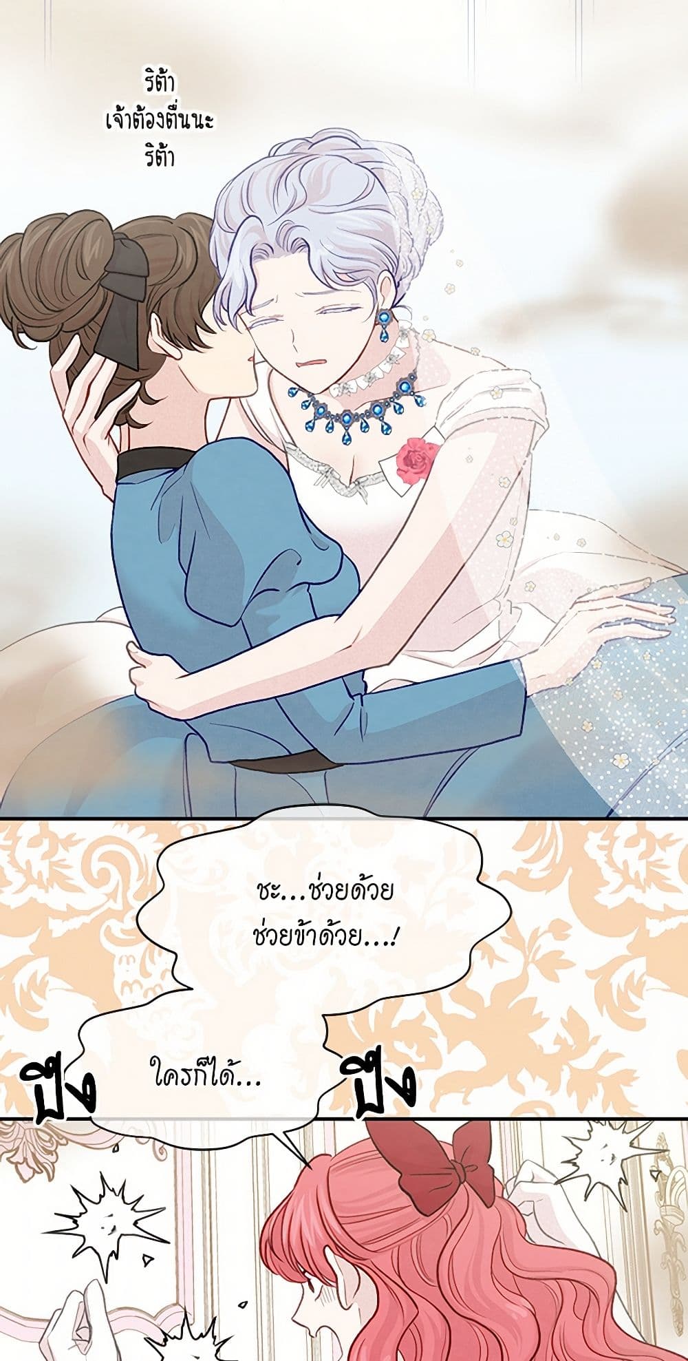 Iris - The Lady and Her Smartphone page 42