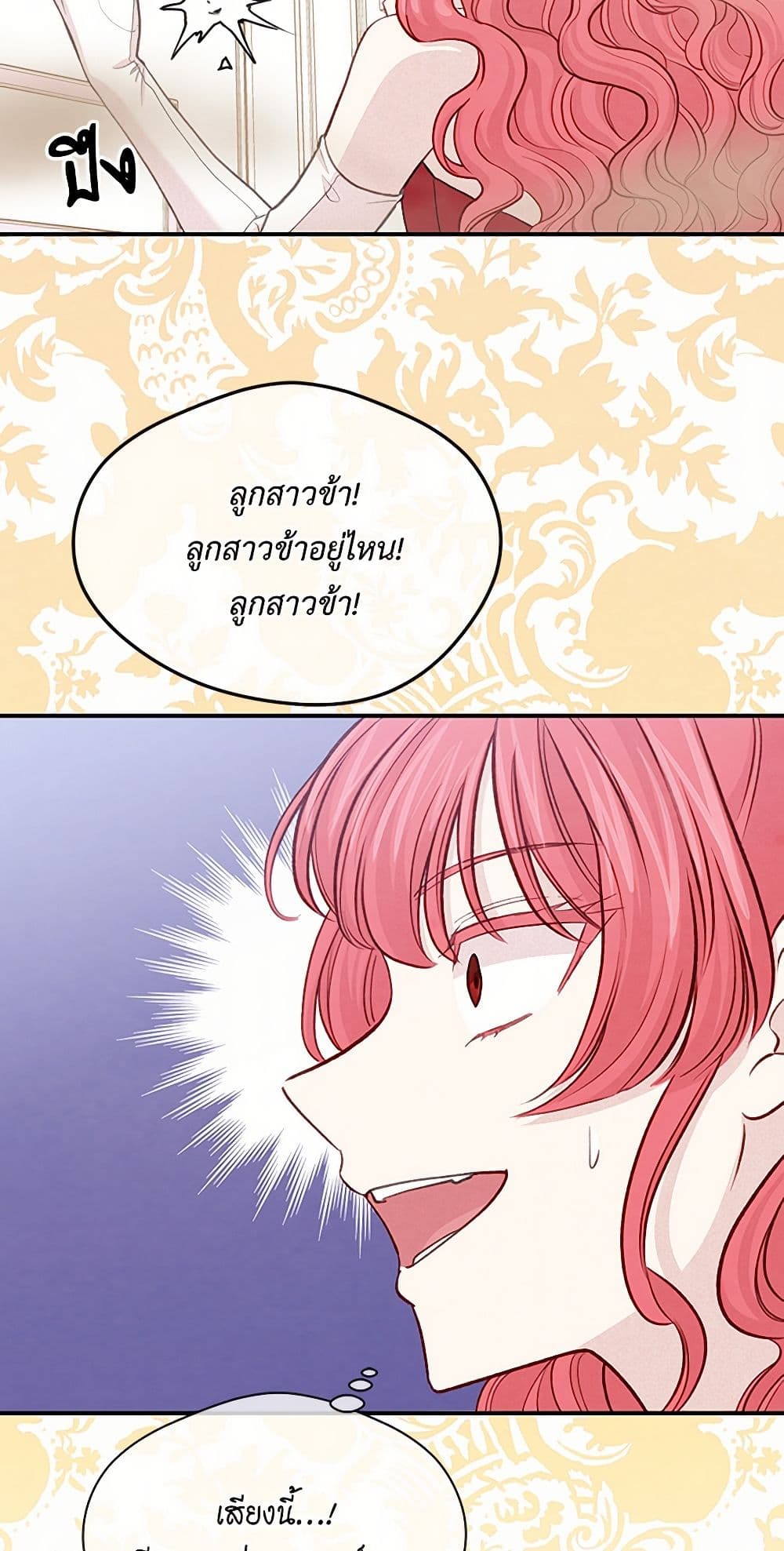 Iris - The Lady and Her Smartphone page 43