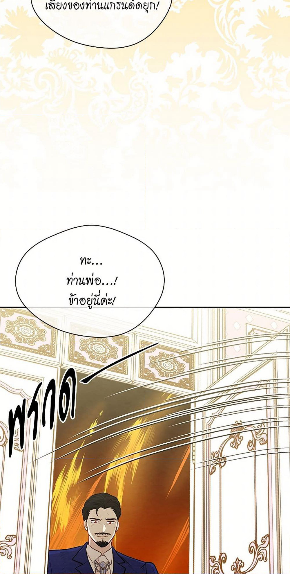Iris - The Lady and Her Smartphone page 44