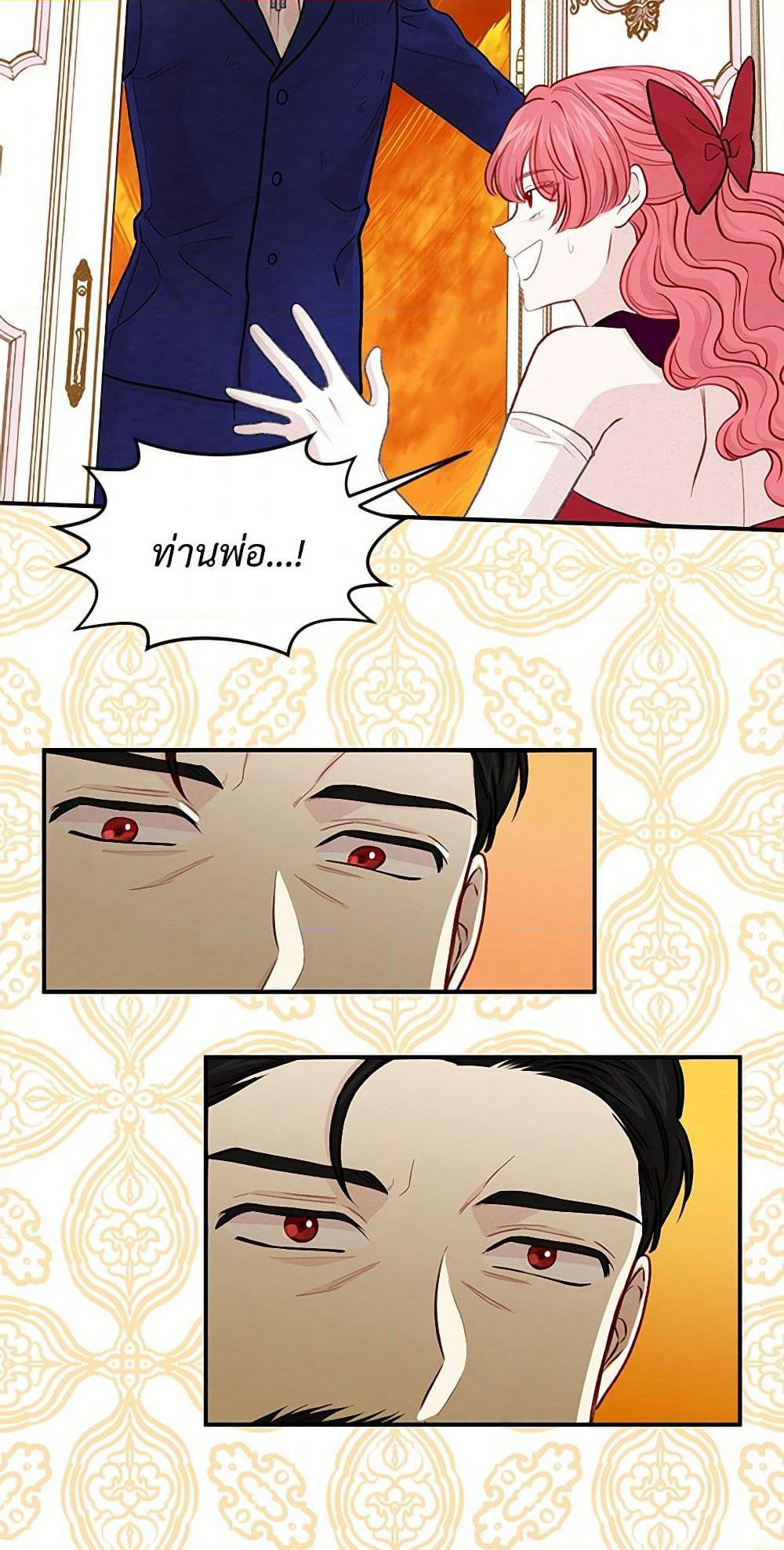 Iris - The Lady and Her Smartphone page 45