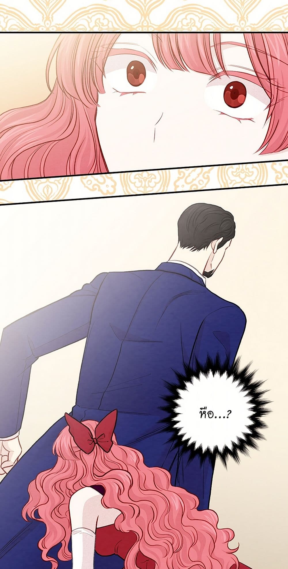 Iris - The Lady and Her Smartphone page 46