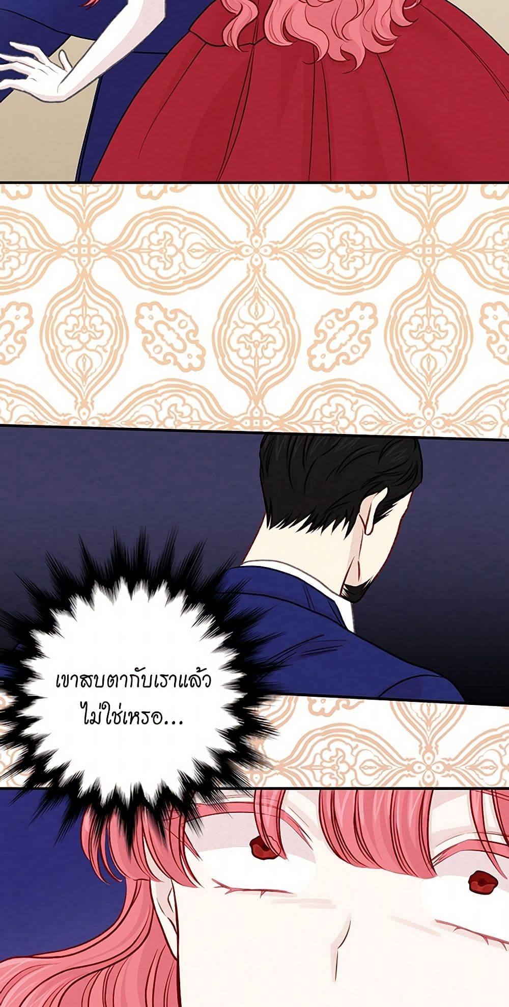 Iris - The Lady and Her Smartphone page 47