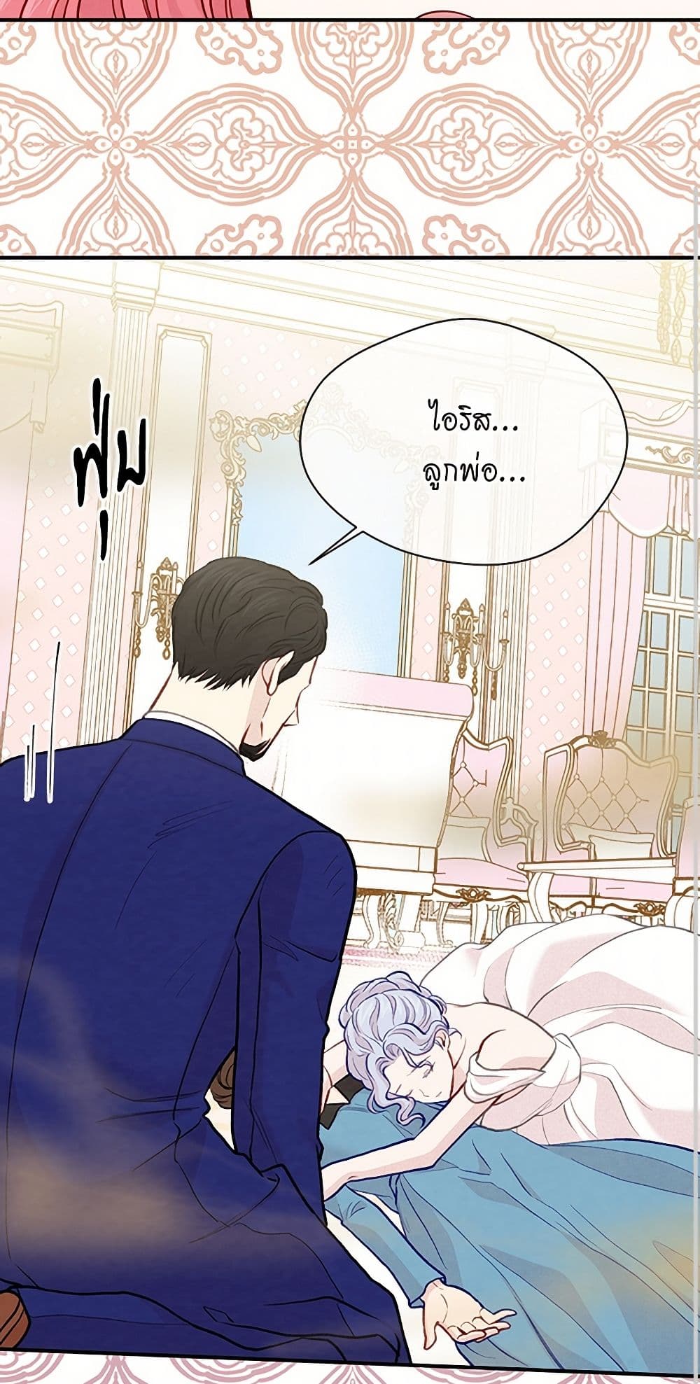 Iris - The Lady and Her Smartphone page 48