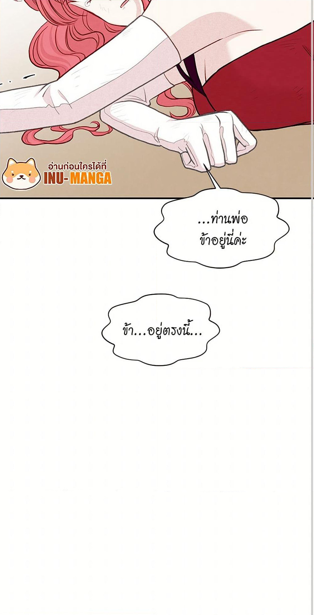 Iris - The Lady and Her Smartphone page 51