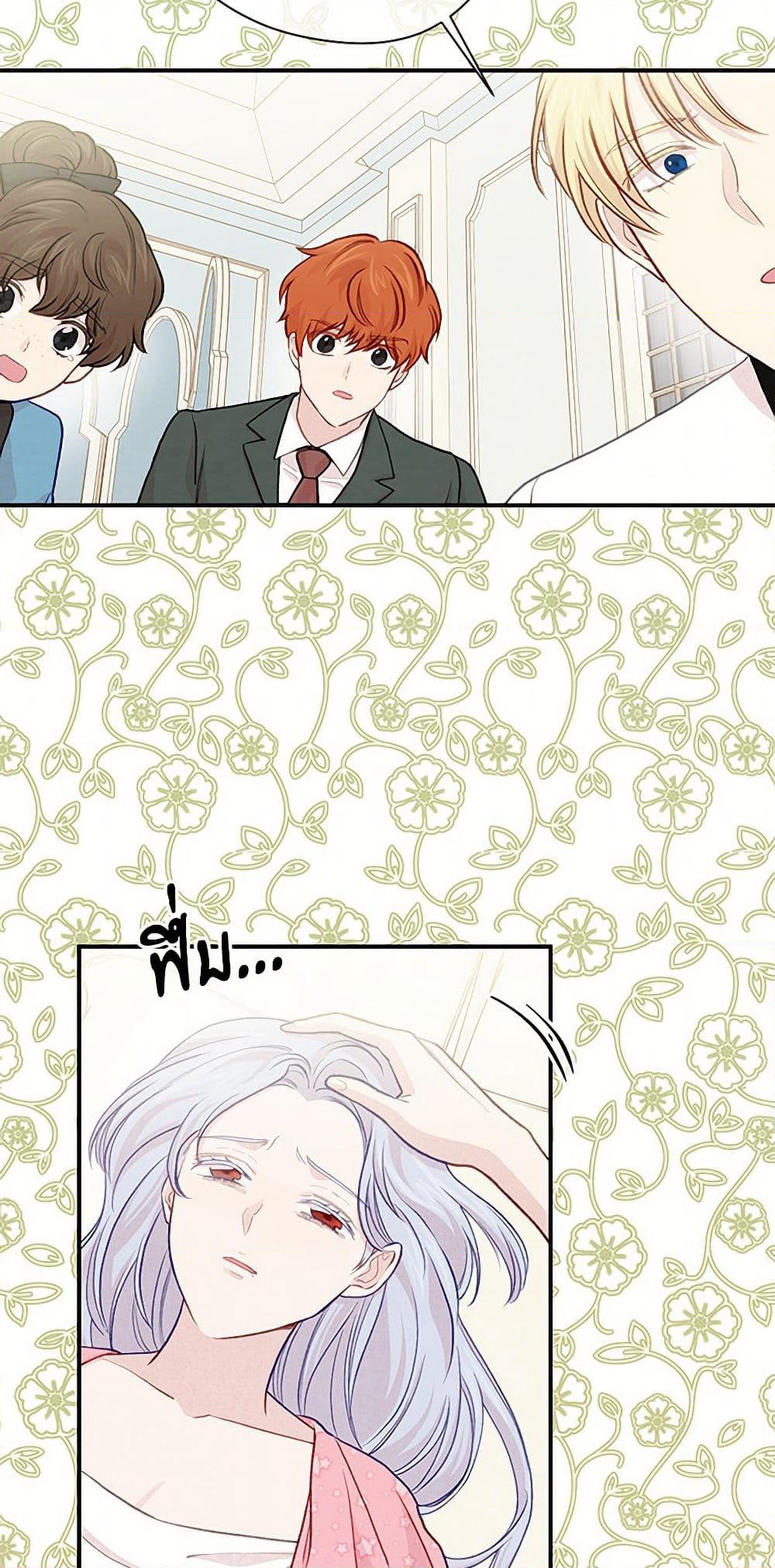 Iris - The Lady and Her Smartphone page 6
