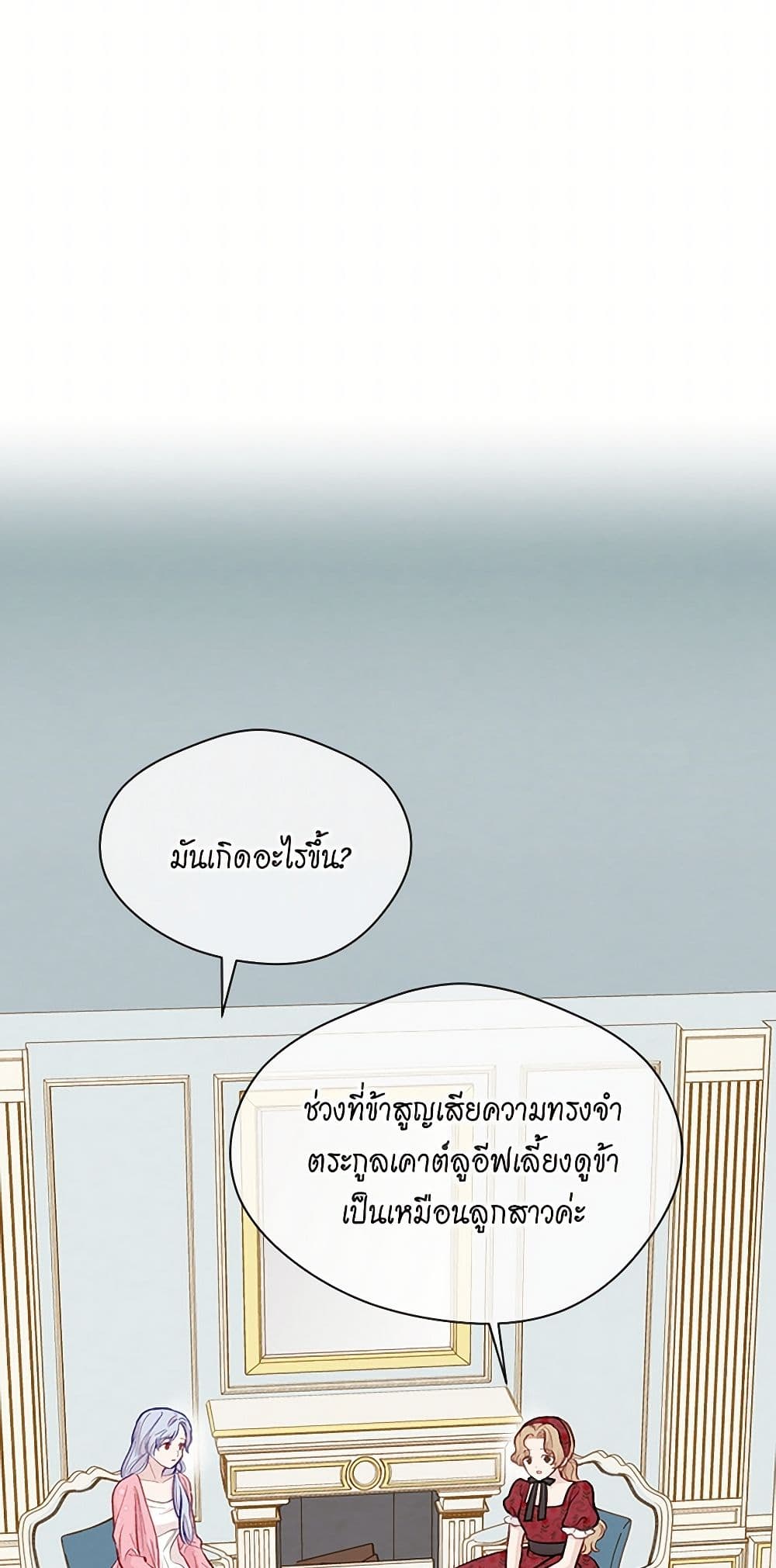 Iris - The Lady and Her Smartphone page 11