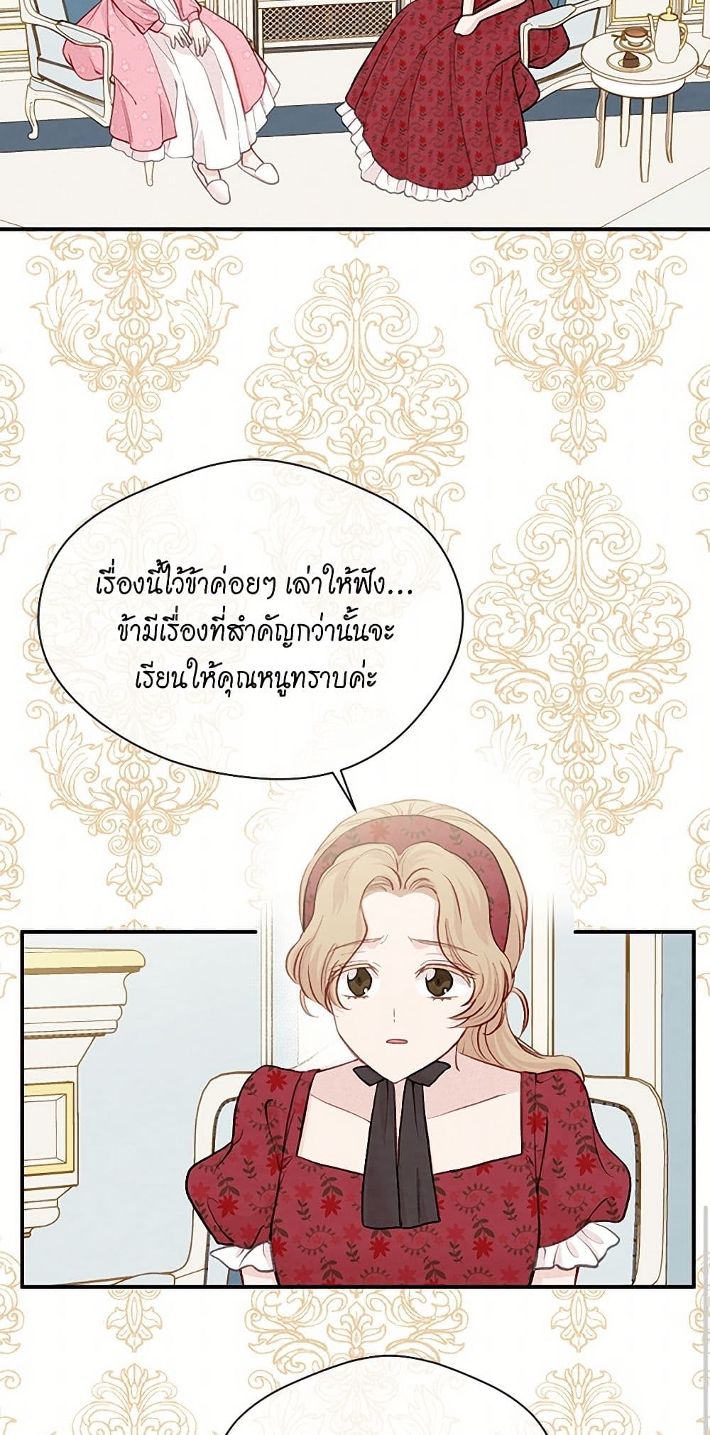 Iris - The Lady and Her Smartphone page 12
